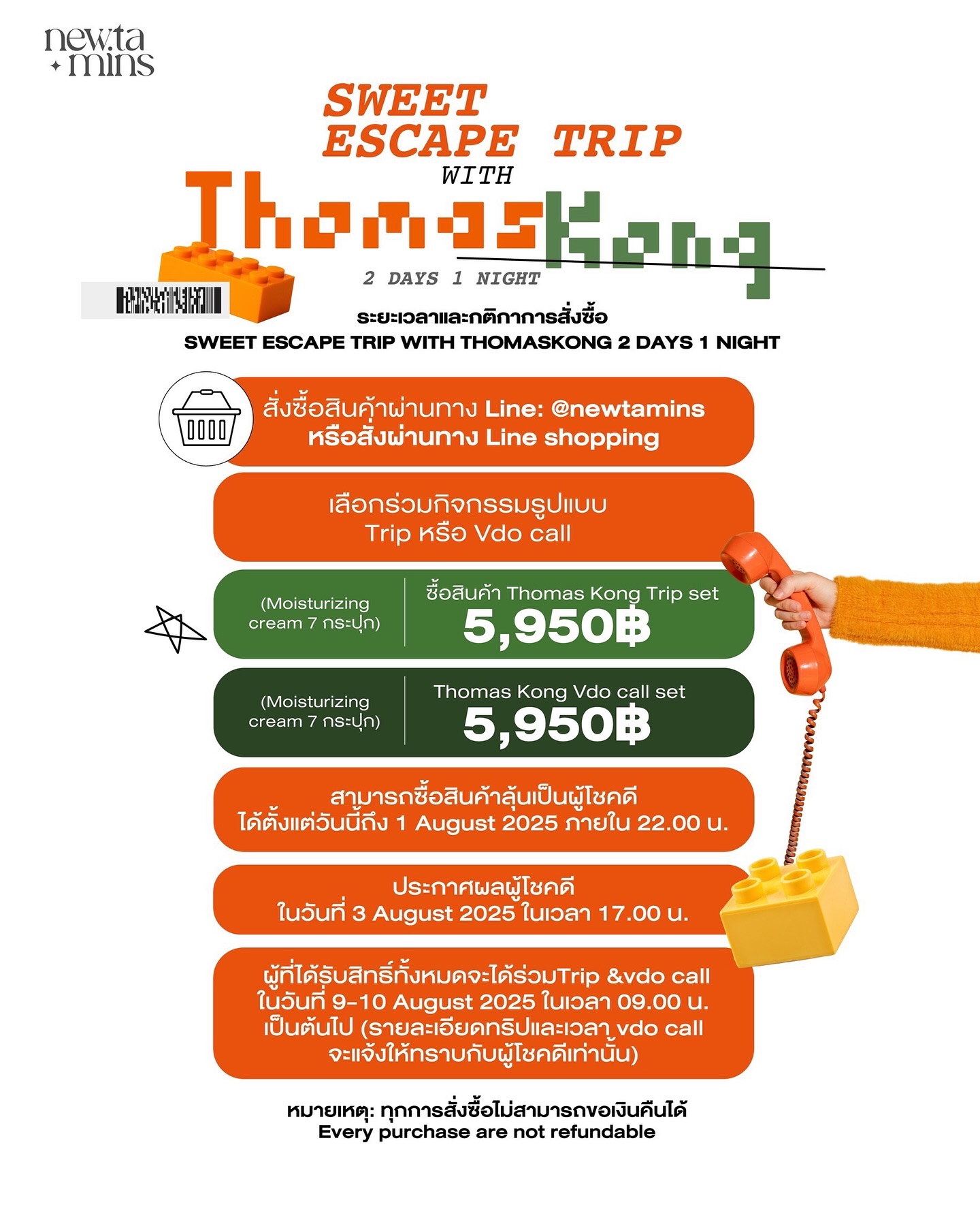 ก้อง - ก้องภพ จิโรจน์มนตรี