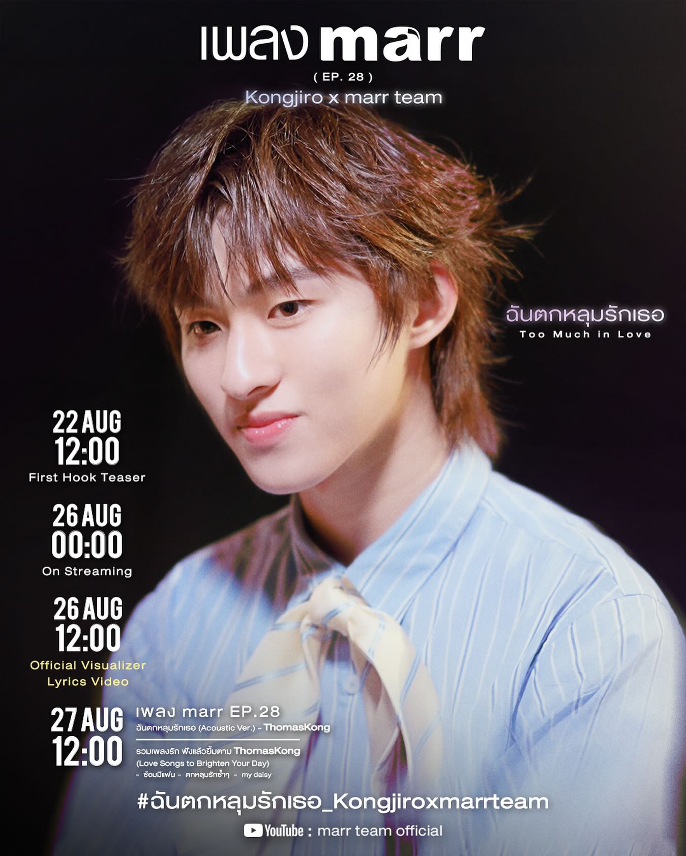 ก้อง - ก้องภพ จิโรจน์มนตรี