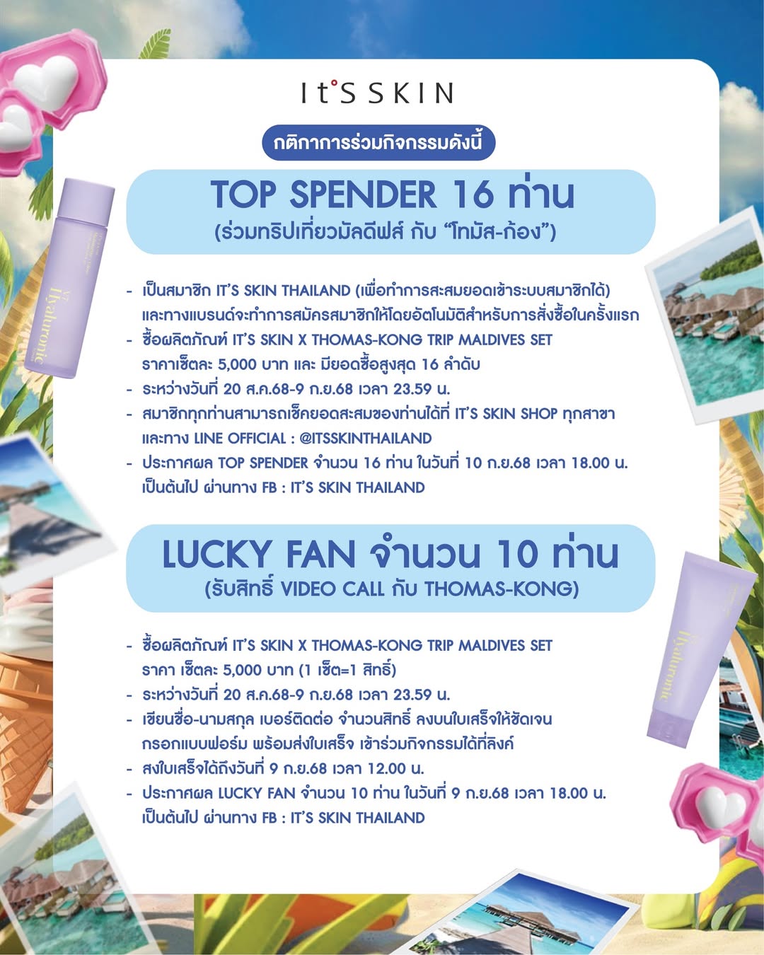 ก้อง - ก้องภพ จิโรจน์มนตรี