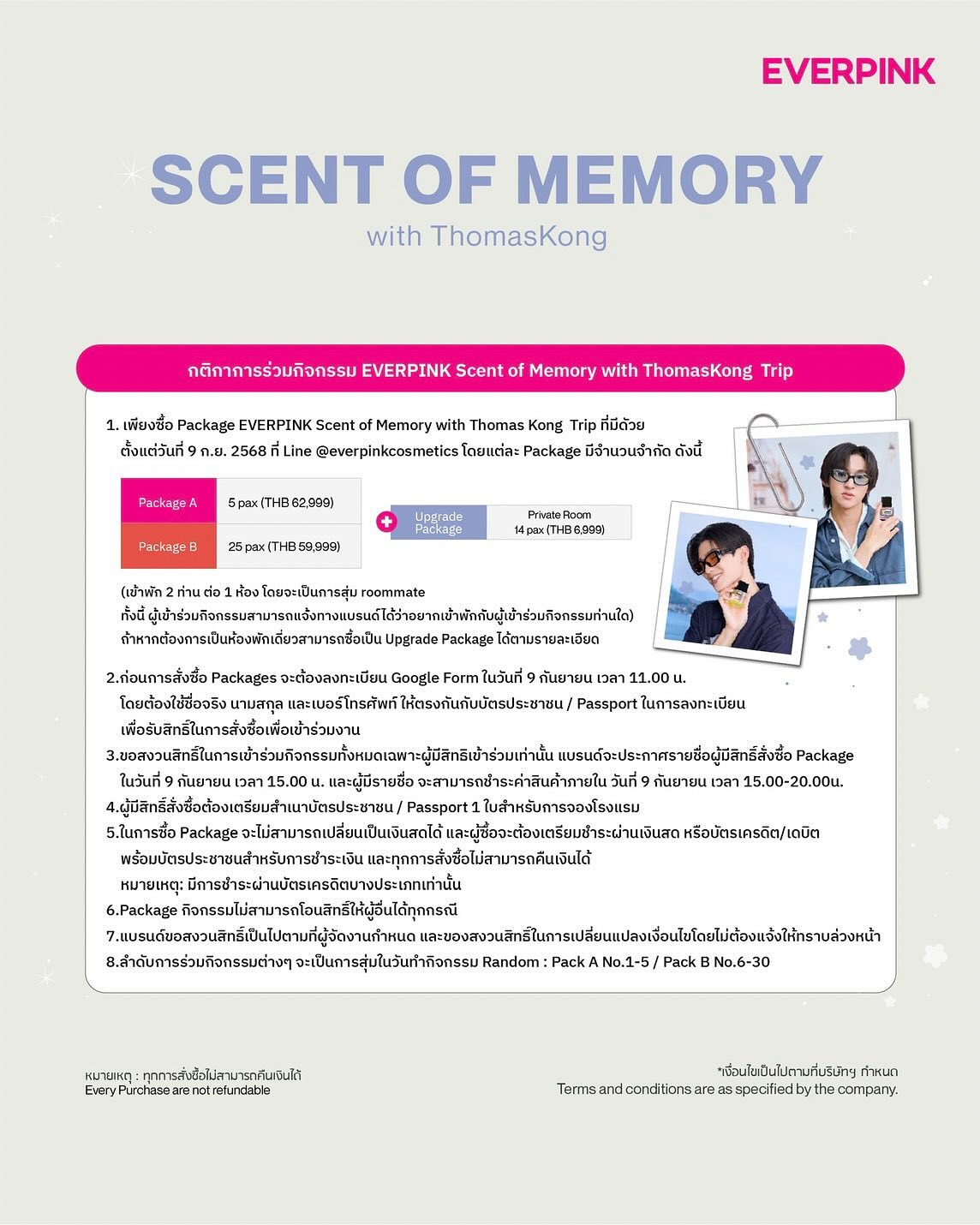 ก้อง - ก้องภพ จิโรจน์มนตรี