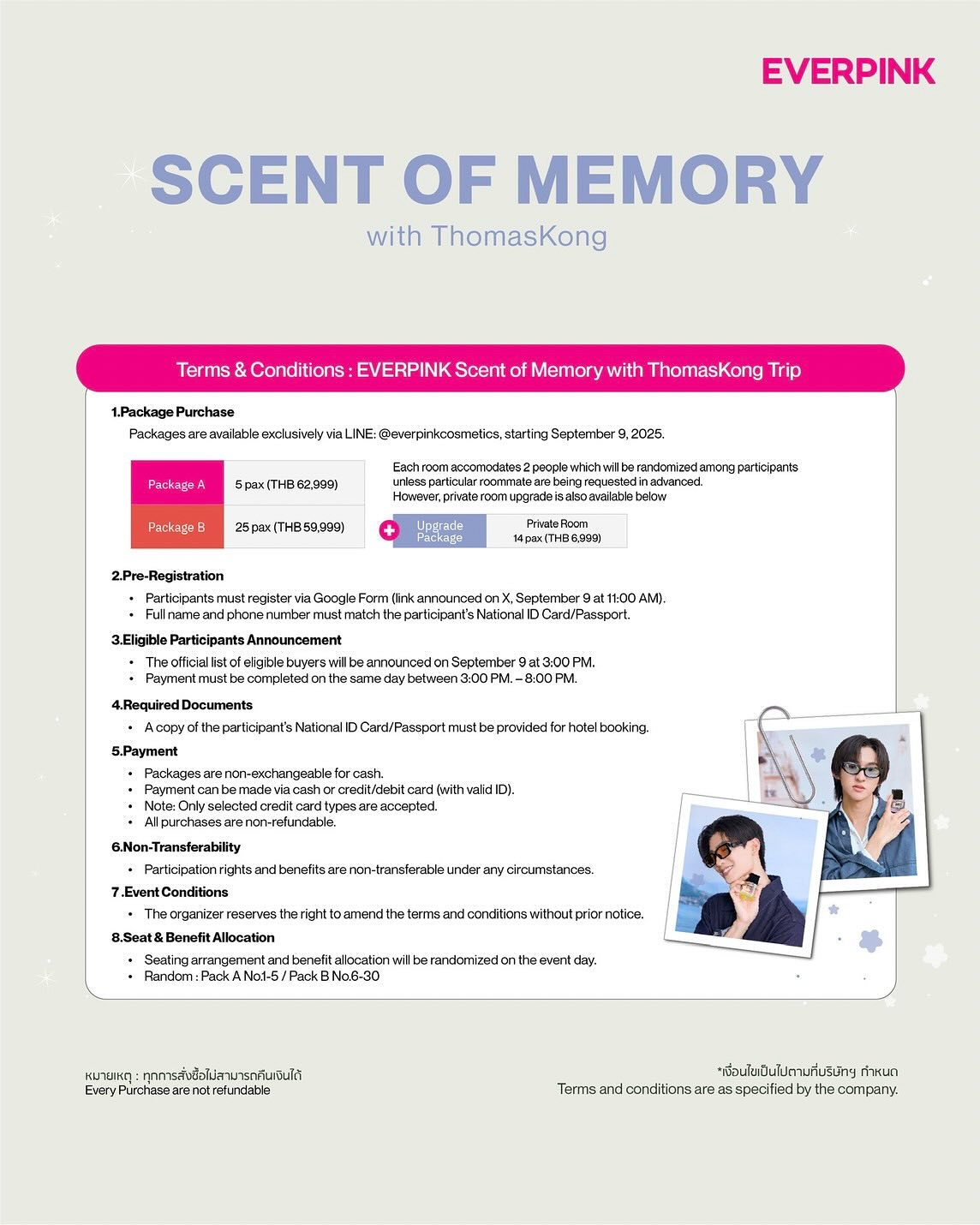 ก้อง - ก้องภพ จิโรจน์มนตรี