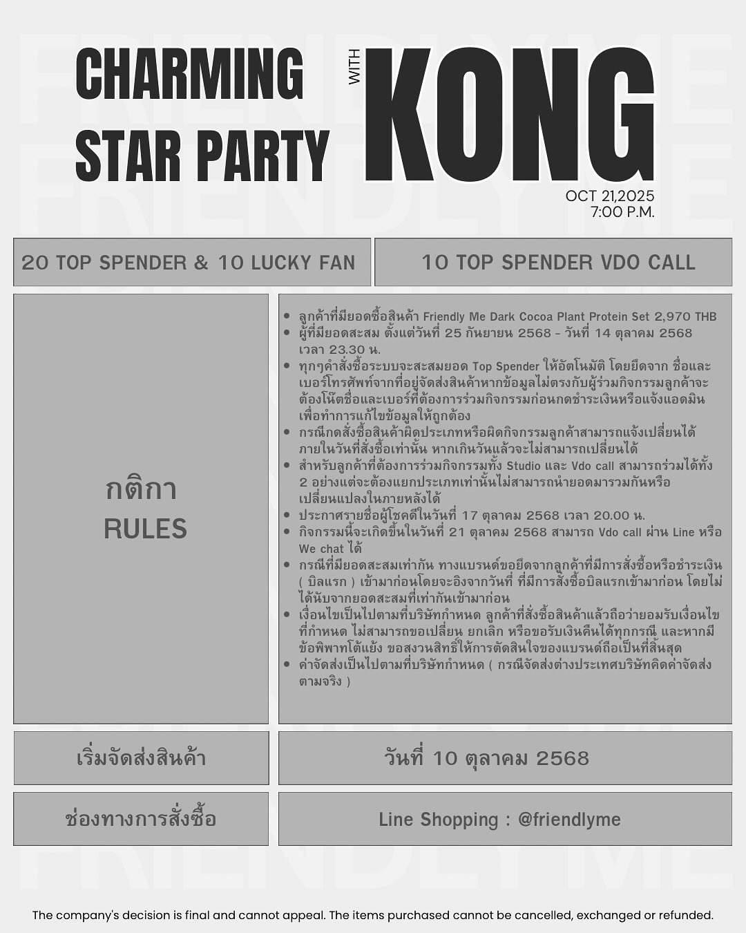 ก้อง - ก้องภพ จิโรจน์มนตรี