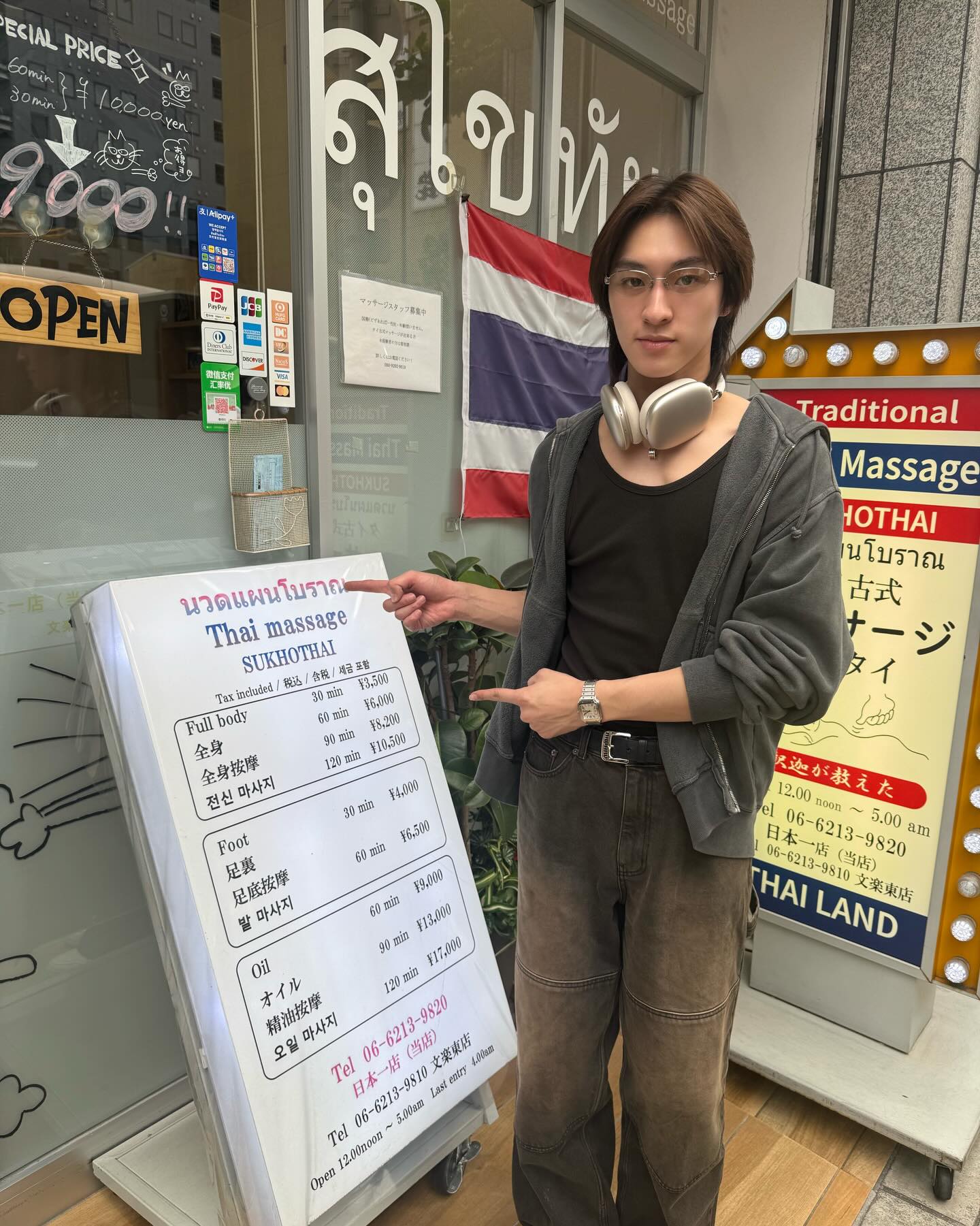 ก้อง - ก้องภพ จิโรจน์มนตรี