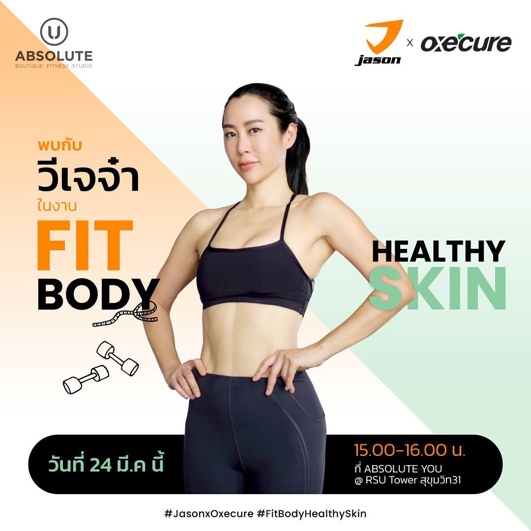 จ๋า - ณัฐฐาวีรนุช ทองมี