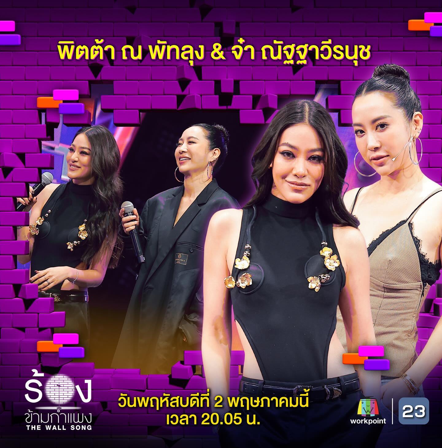 จ๋า - ณัฐฐาวีรนุช ทองมี