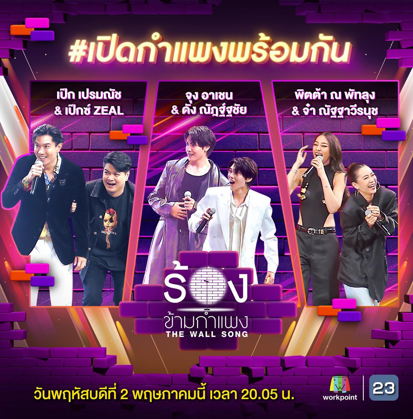 จ๋า - ณัฐฐาวีรนุช ทองมี