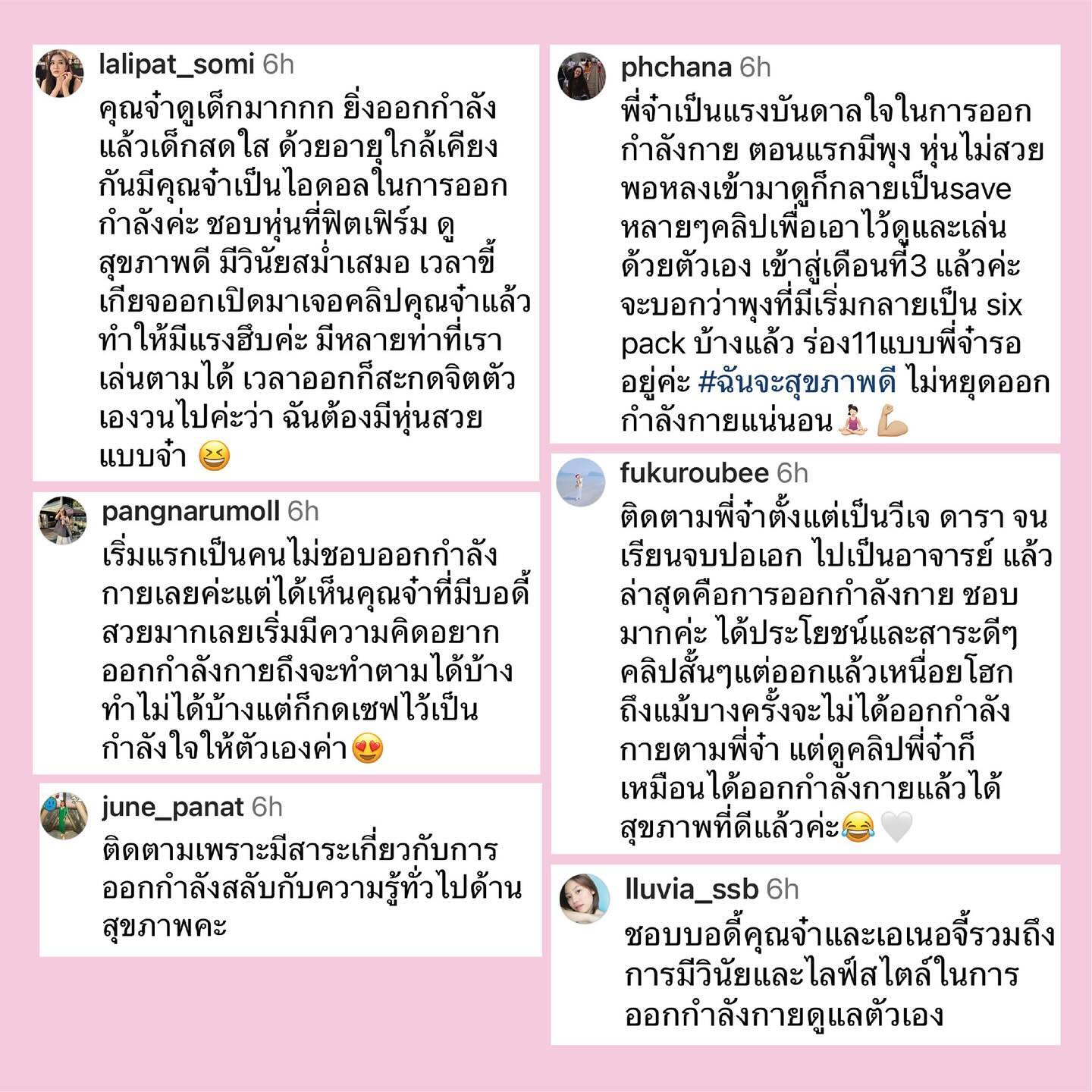 จ๋า - ณัฐฐาวีรนุช ทองมี