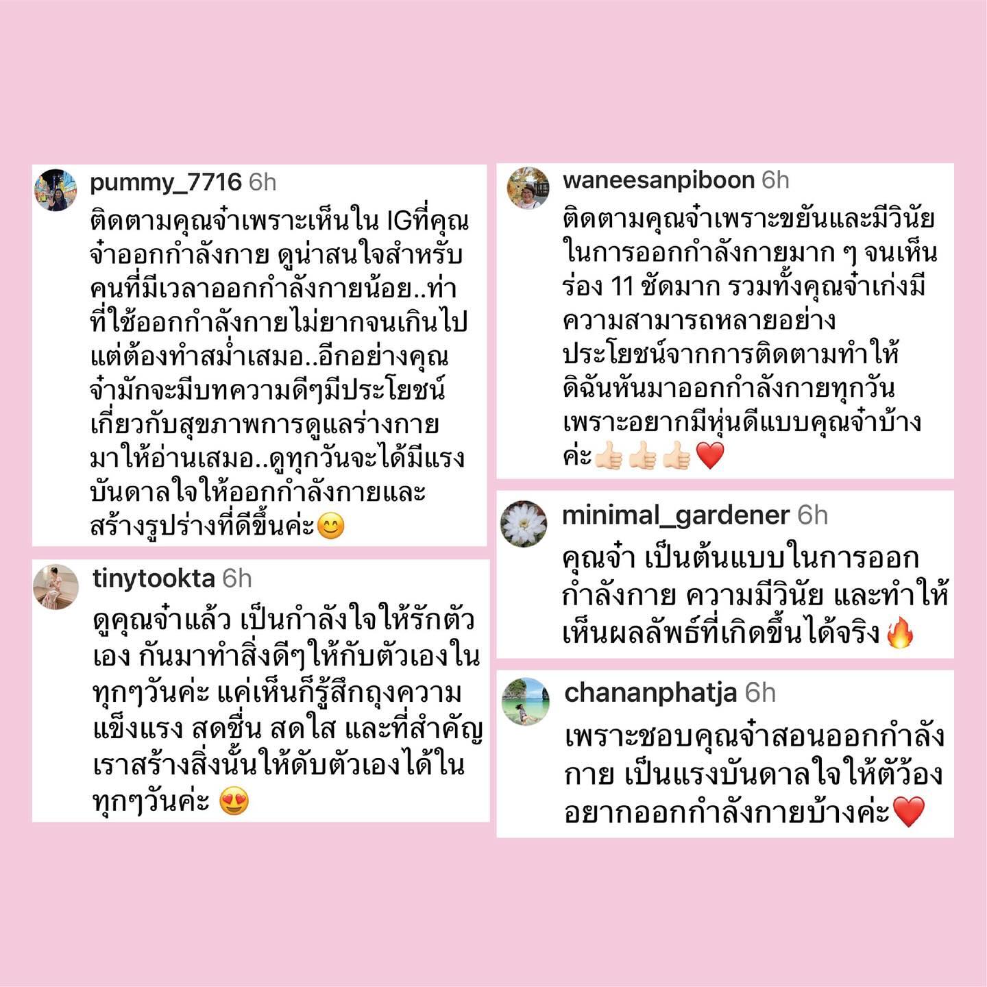 จ๋า - ณัฐฐาวีรนุช ทองมี