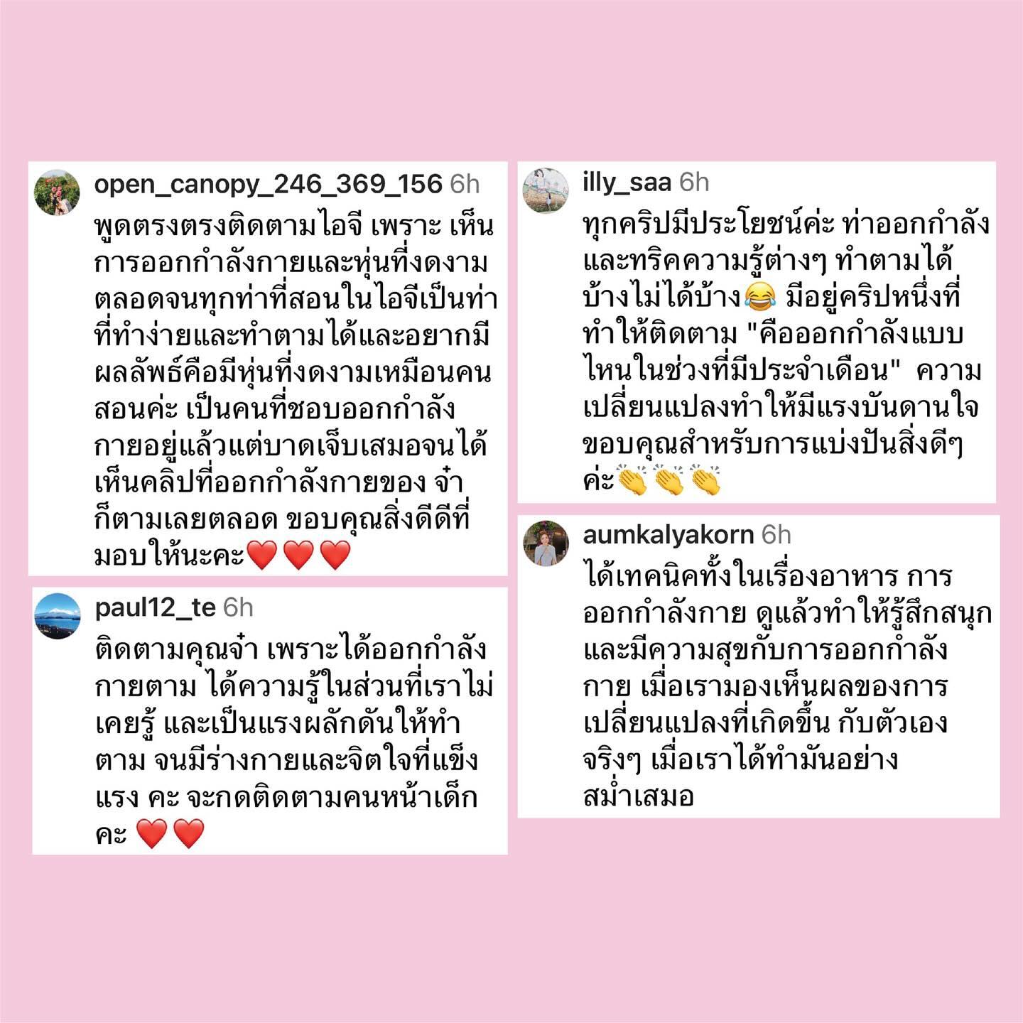 จ๋า - ณัฐฐาวีรนุช ทองมี