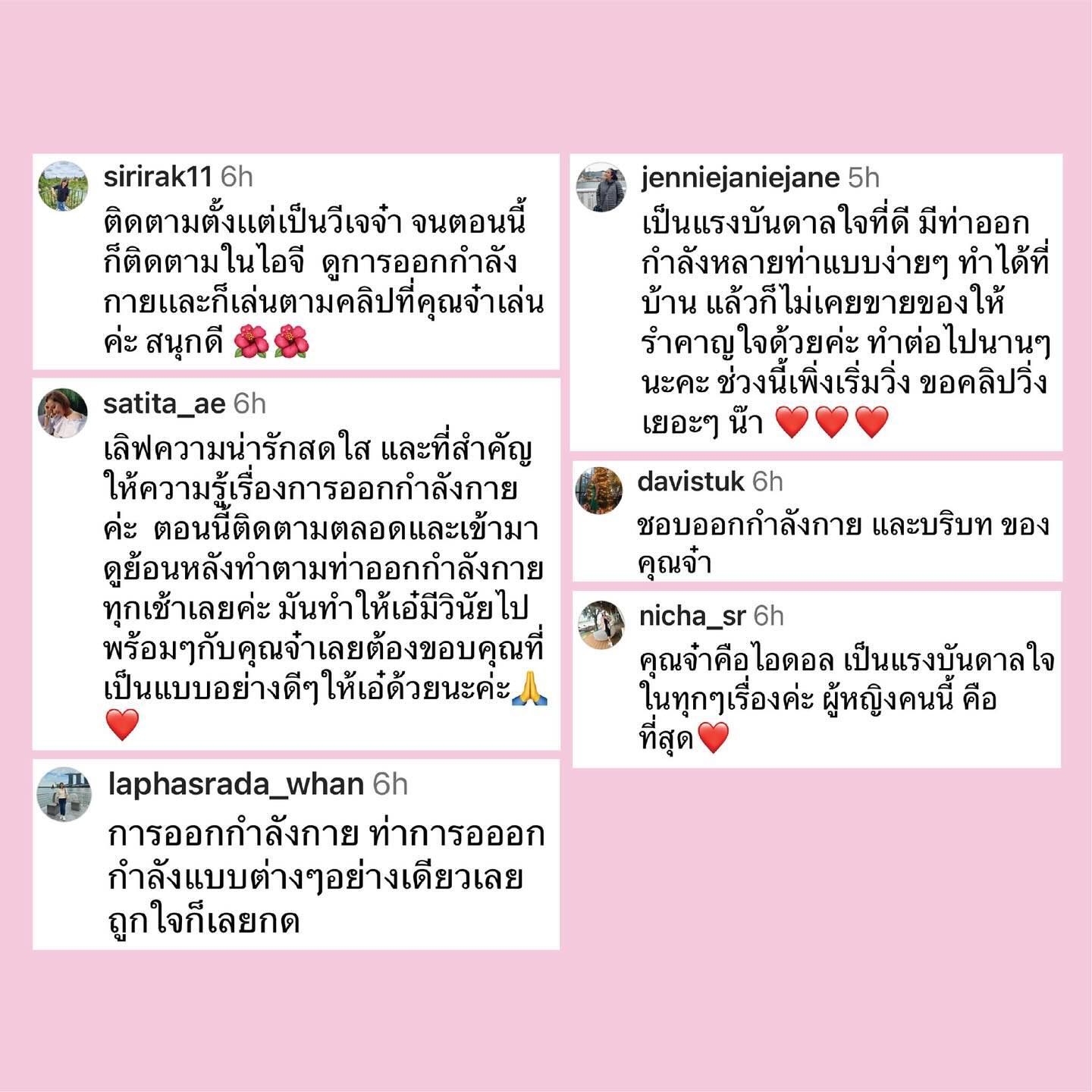 จ๋า - ณัฐฐาวีรนุช ทองมี