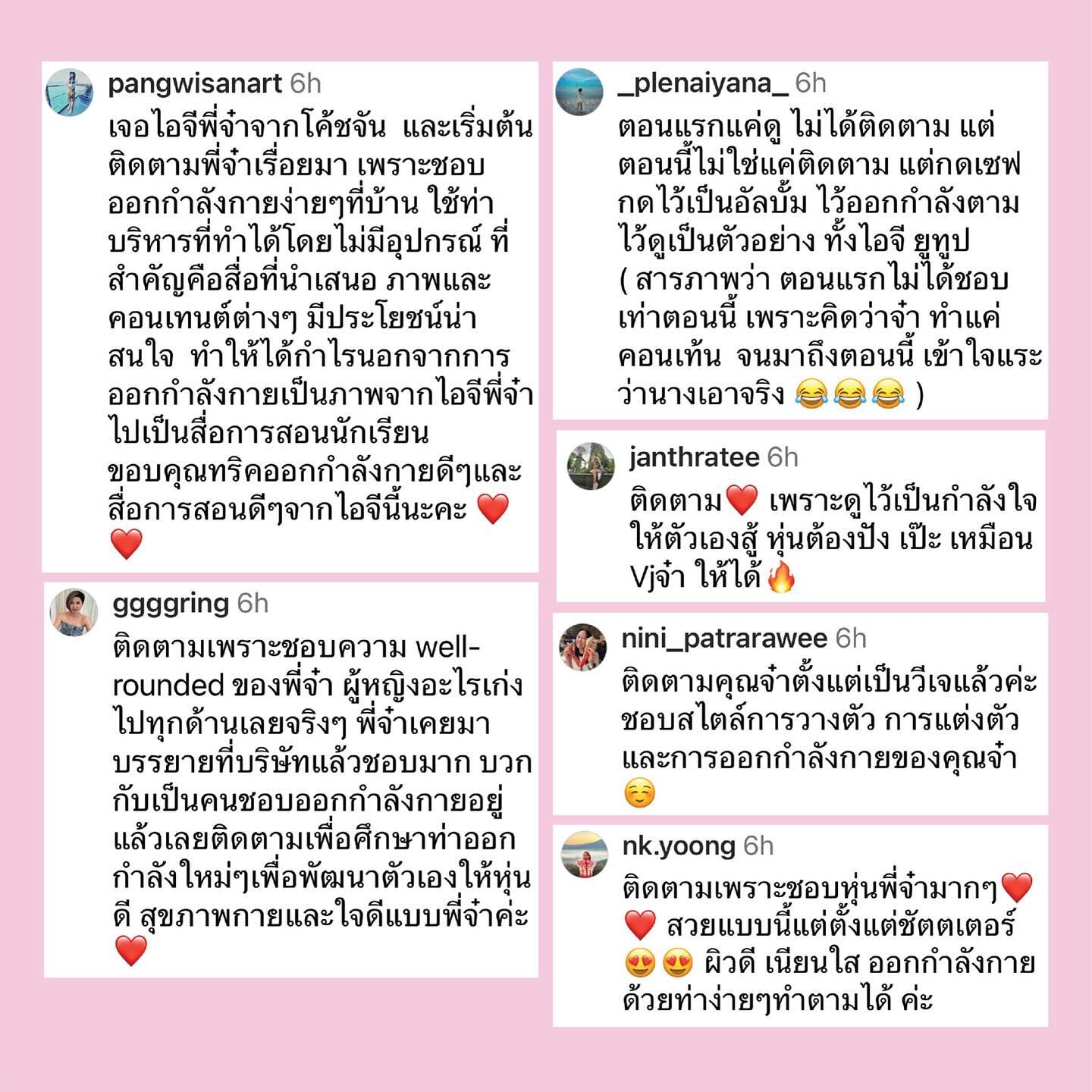 จ๋า - ณัฐฐาวีรนุช ทองมี