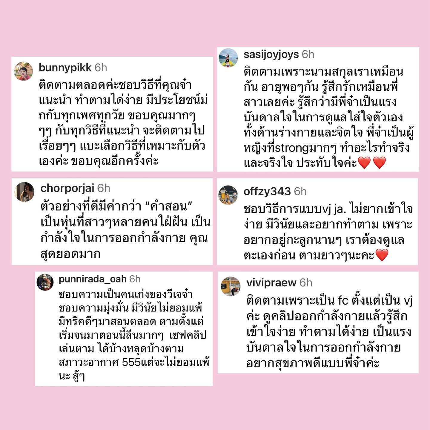 จ๋า - ณัฐฐาวีรนุช ทองมี