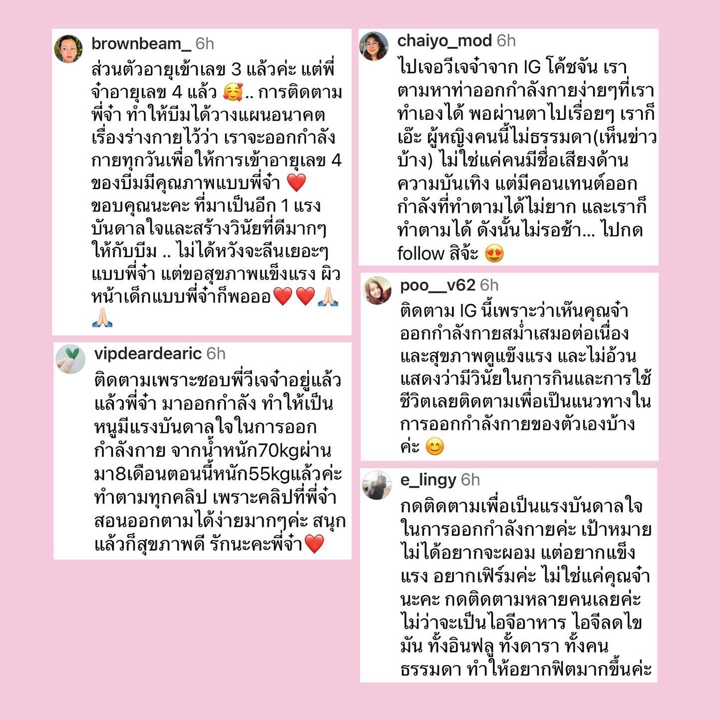 จ๋า - ณัฐฐาวีรนุช ทองมี