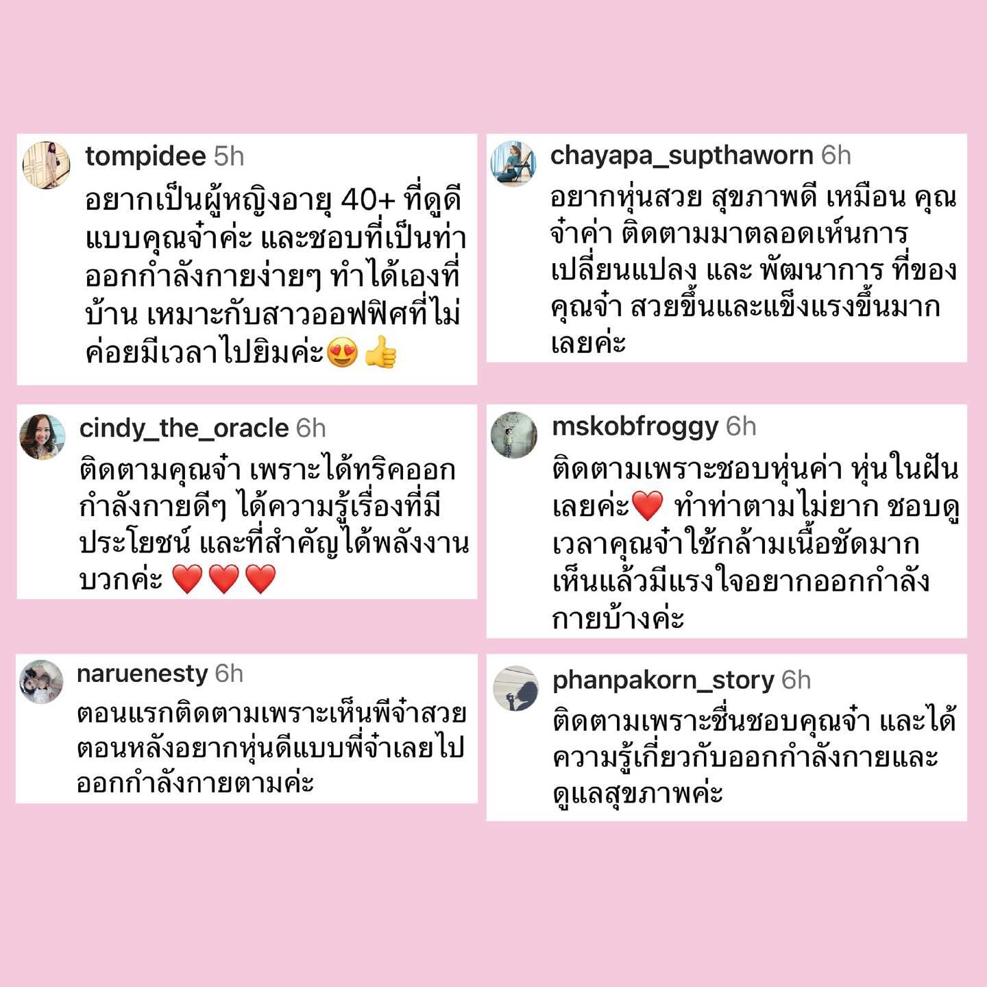 จ๋า - ณัฐฐาวีรนุช ทองมี