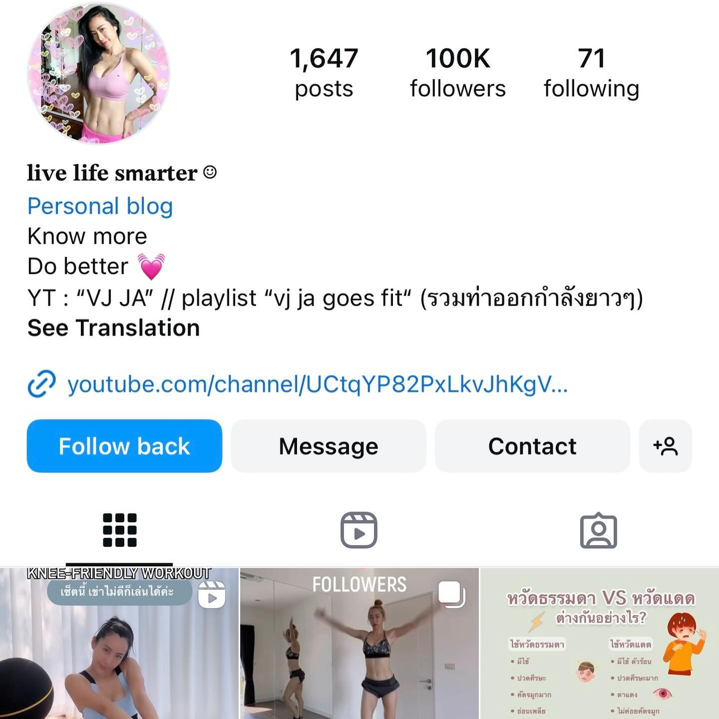 จ๋า - ณัฐฐาวีรนุช ทองมี