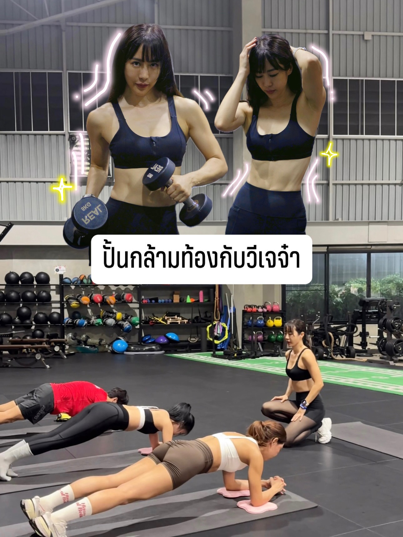 จ๋า - ณัฐฐาวีรนุช ทองมี