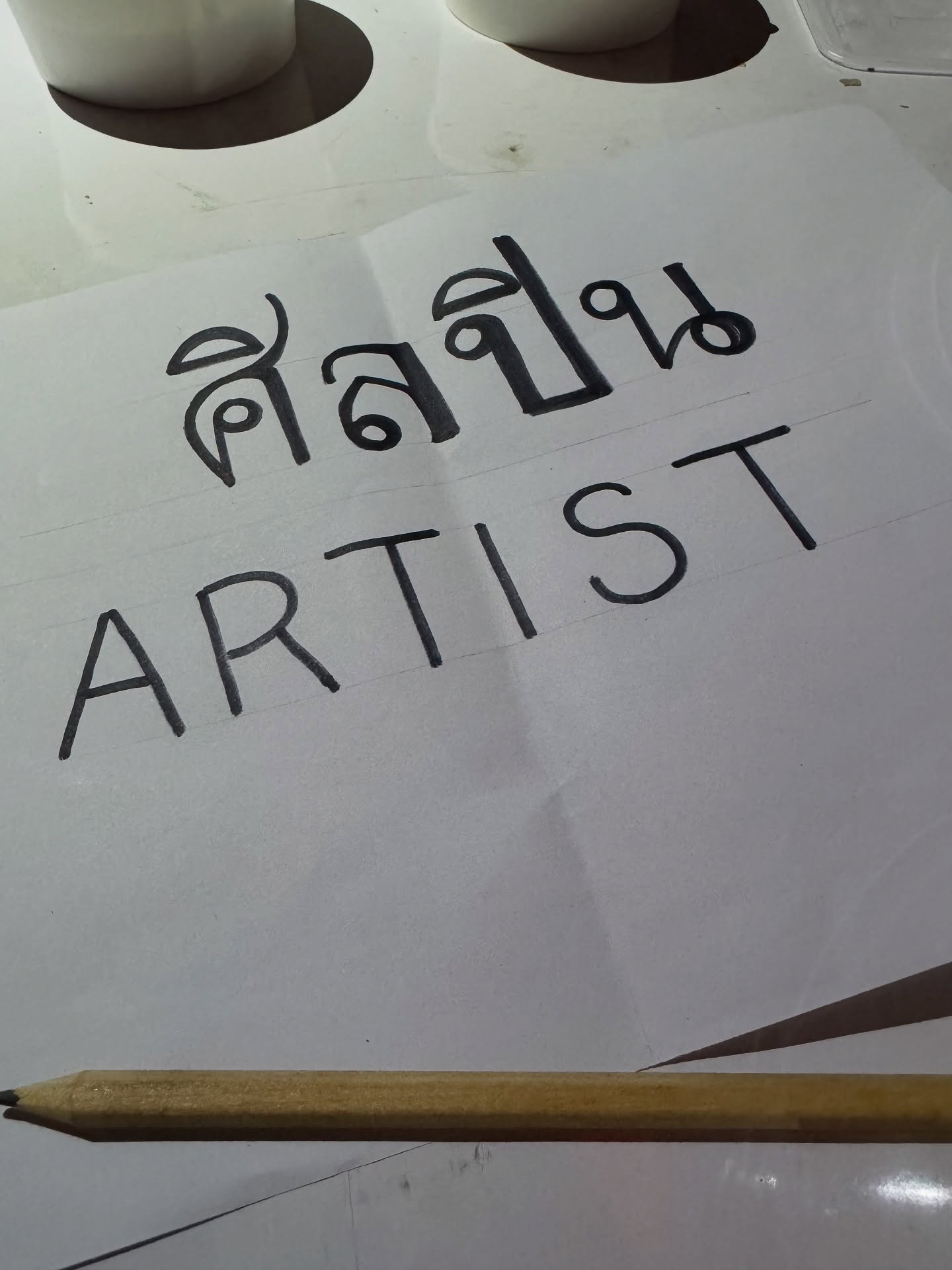 จ๋า - ณัฐฐาวีรนุช ทองมี