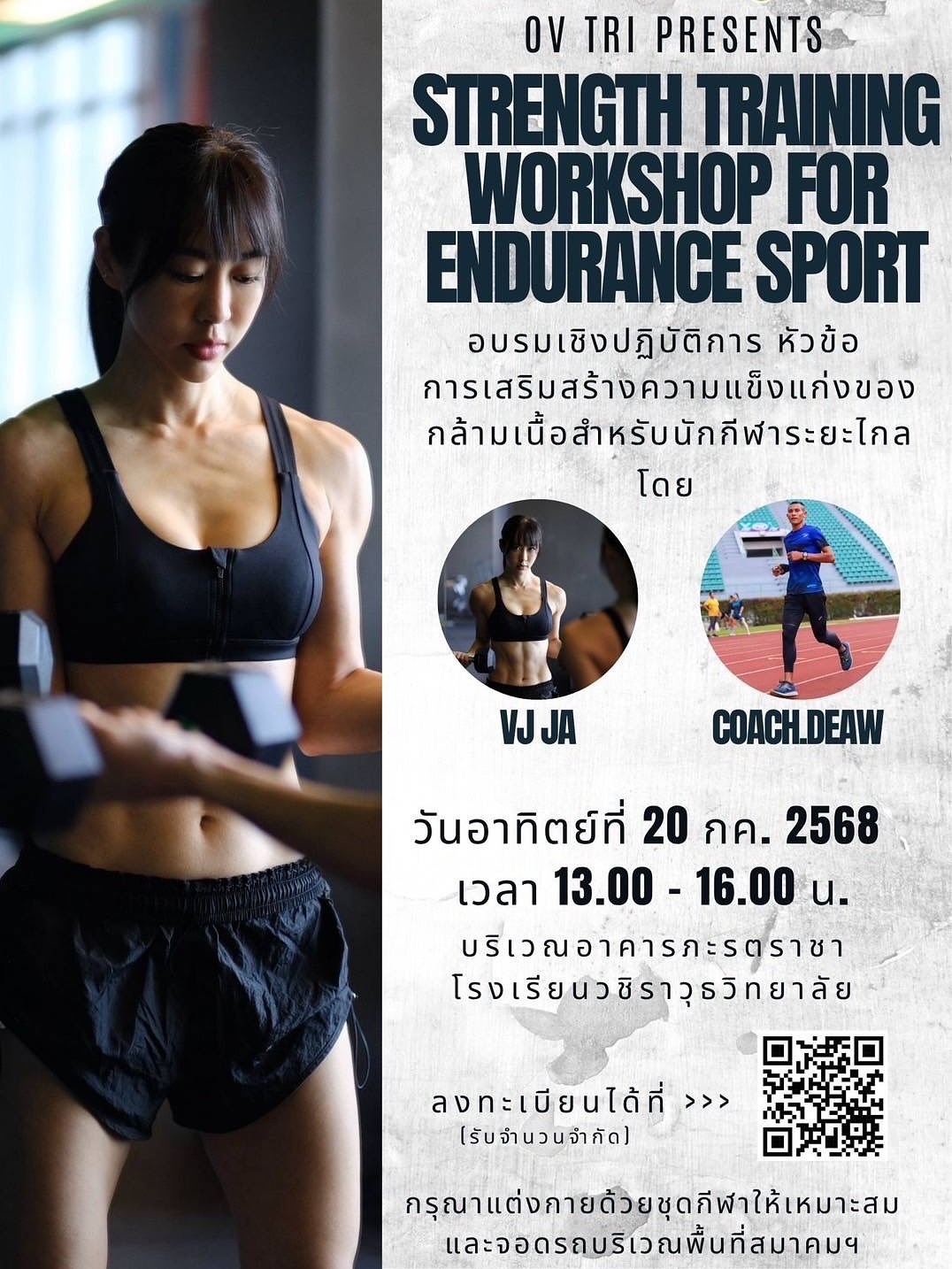 จ๋า - ณัฐฐาวีรนุช ทองมี