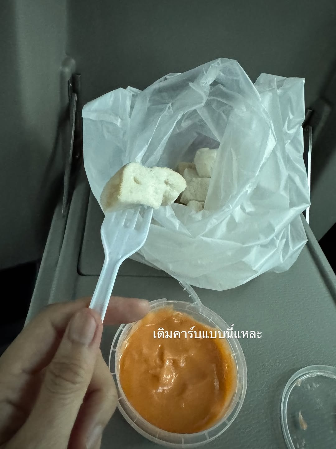 จ๋า - ณัฐฐาวีรนุช ทองมี