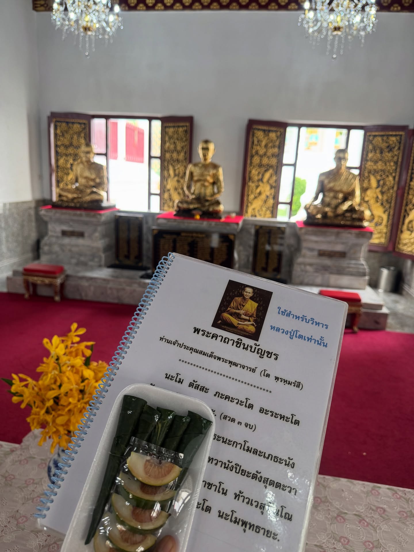 จ๋า - ณัฐฐาวีรนุช ทองมี