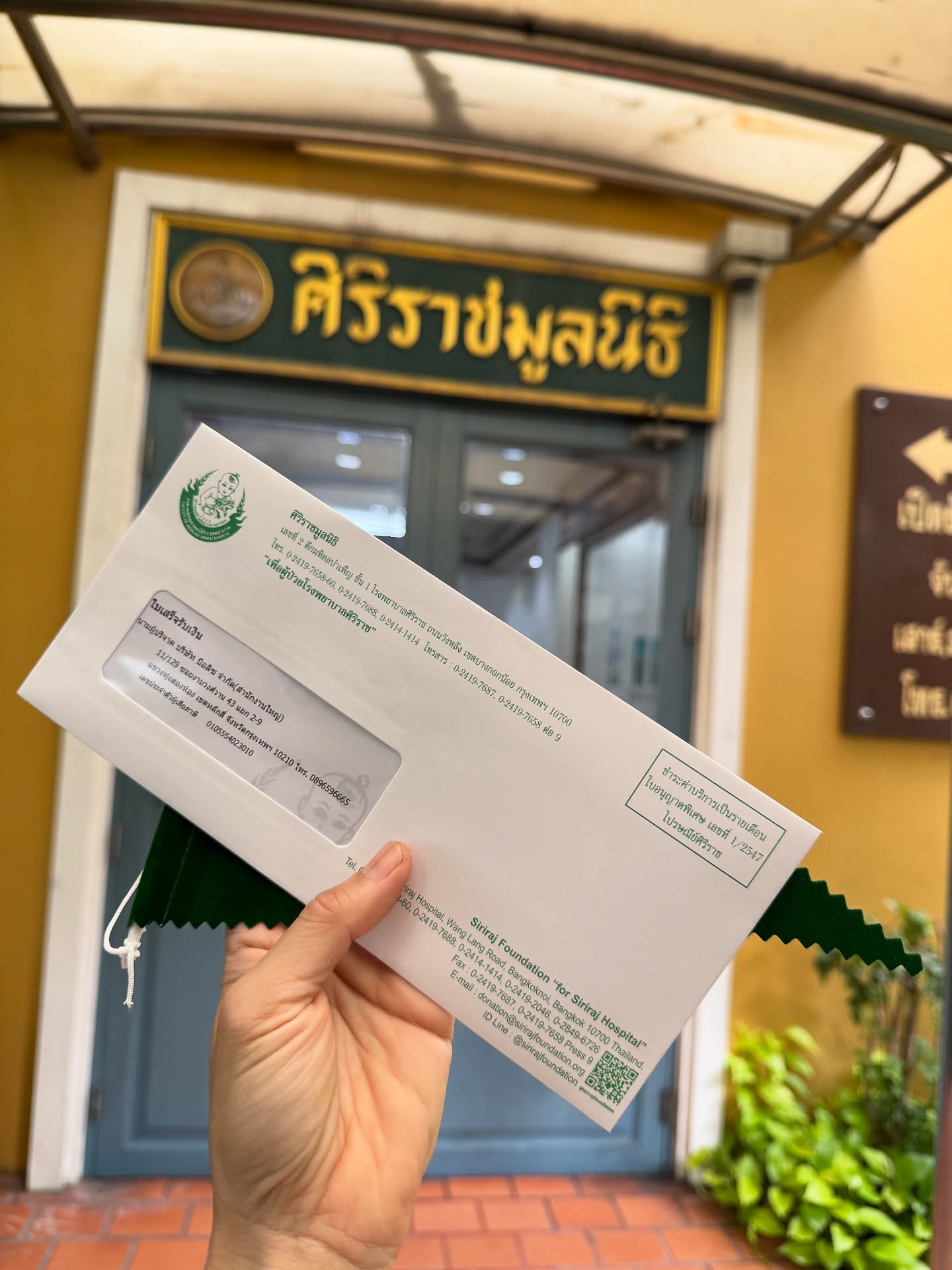 จ๋า - ณัฐฐาวีรนุช ทองมี