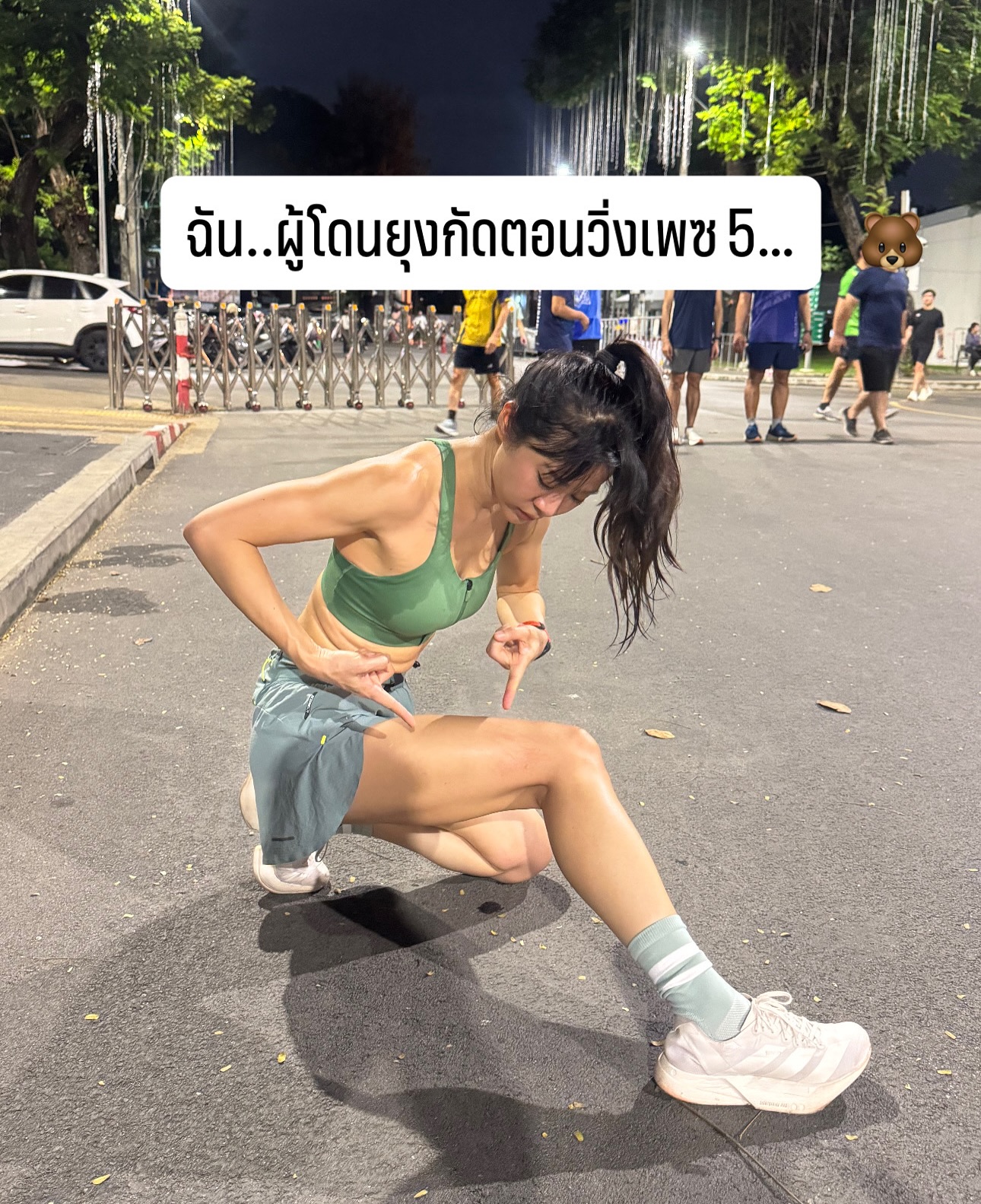 จ๋า - ณัฐฐาวีรนุช ทองมี