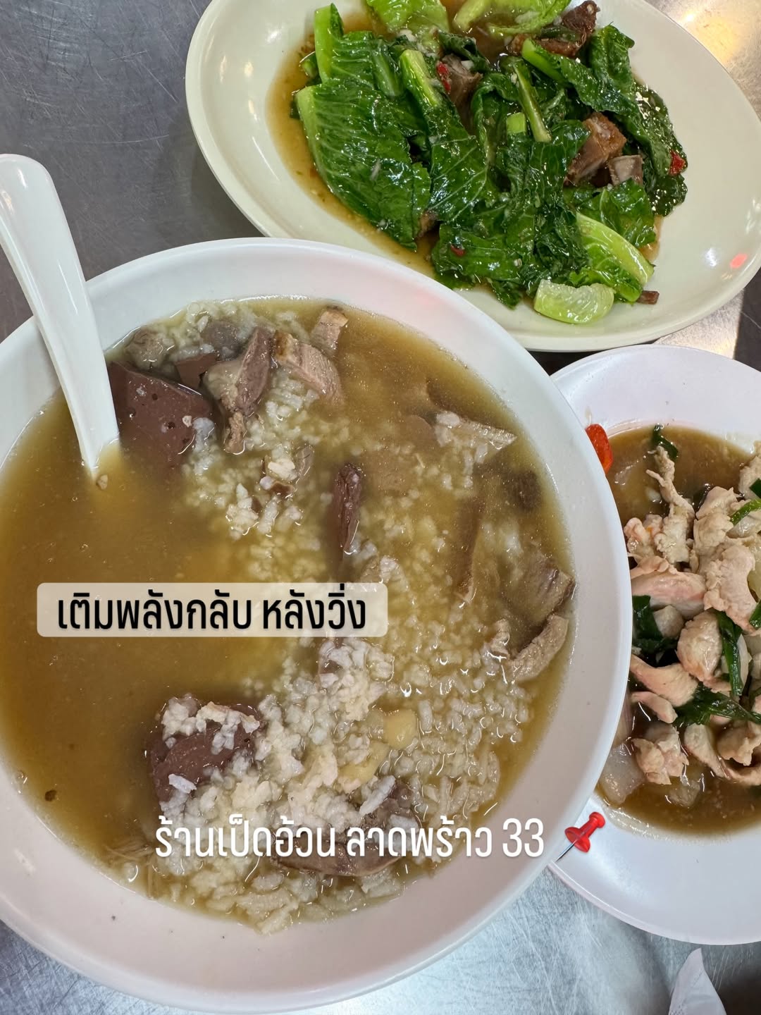 จ๋า - ณัฐฐาวีรนุช ทองมี