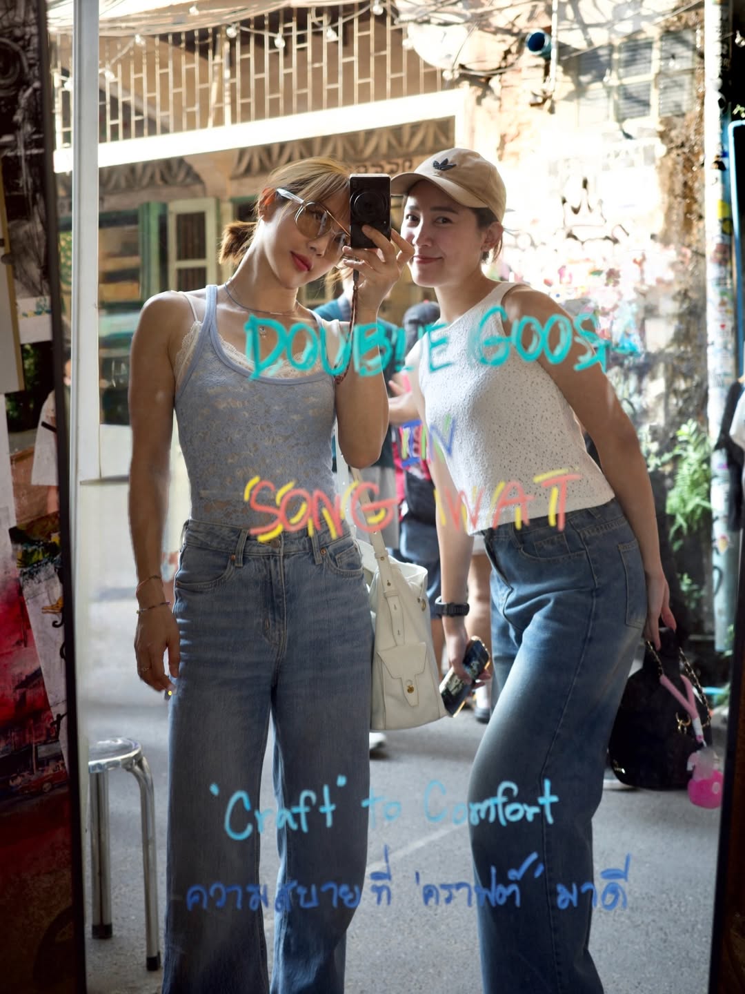 จ๋า - ณัฐฐาวีรนุช ทองมี