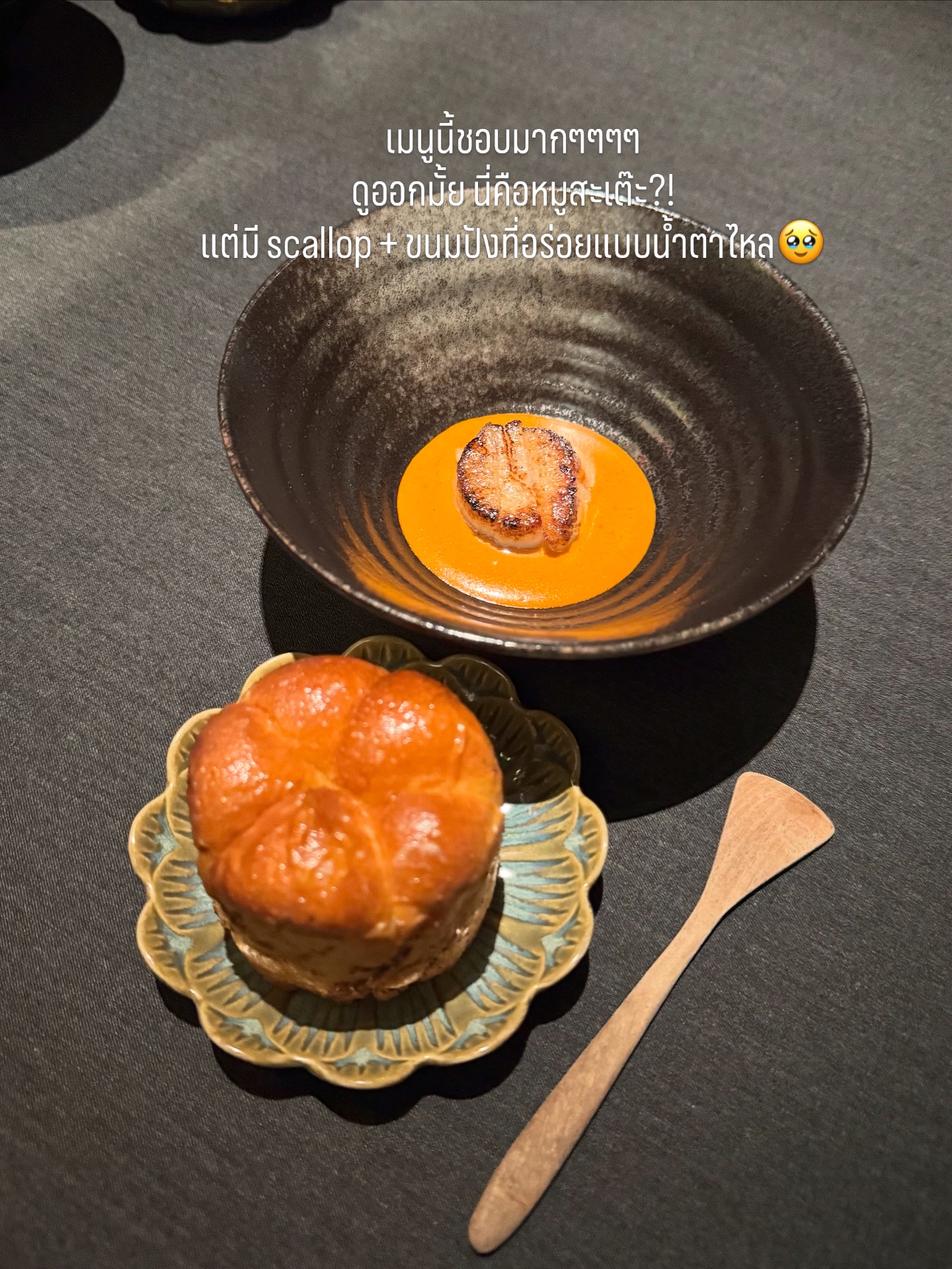 จ๋า - ณัฐฐาวีรนุช ทองมี