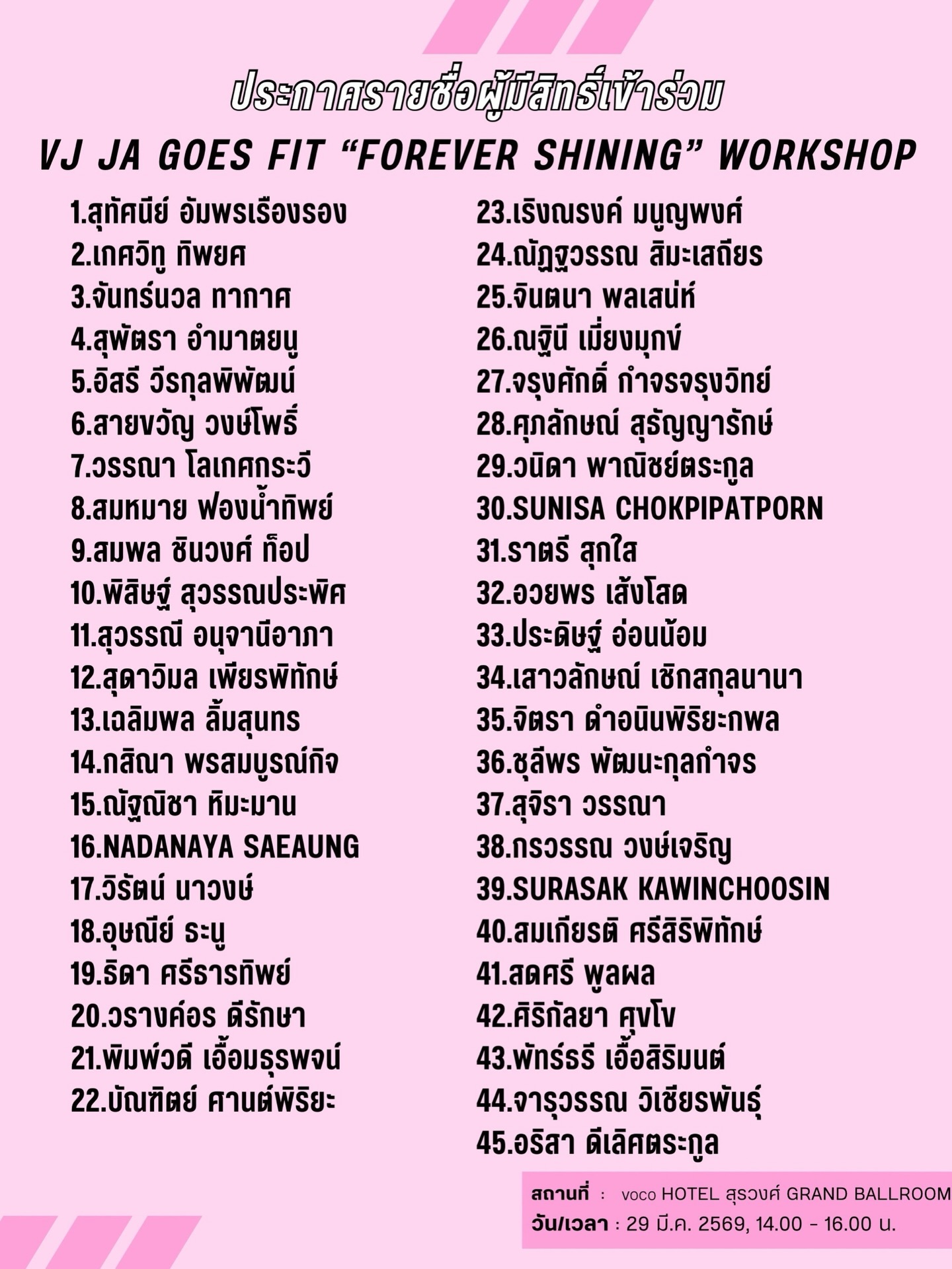 จ๋า - ณัฐฐาวีรนุช ทองมี