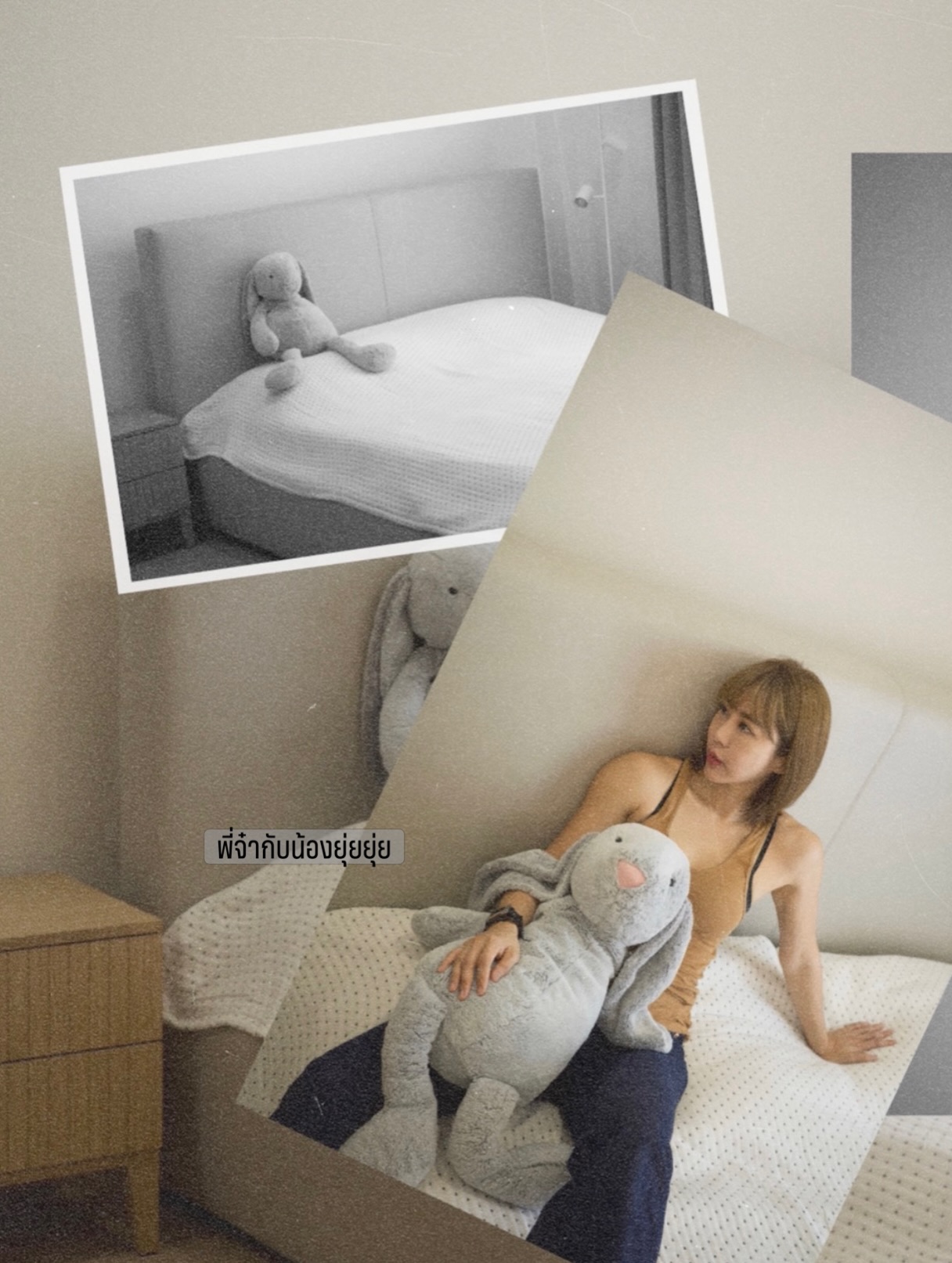 จ๋า - ณัฐฐาวีรนุช ทองมี