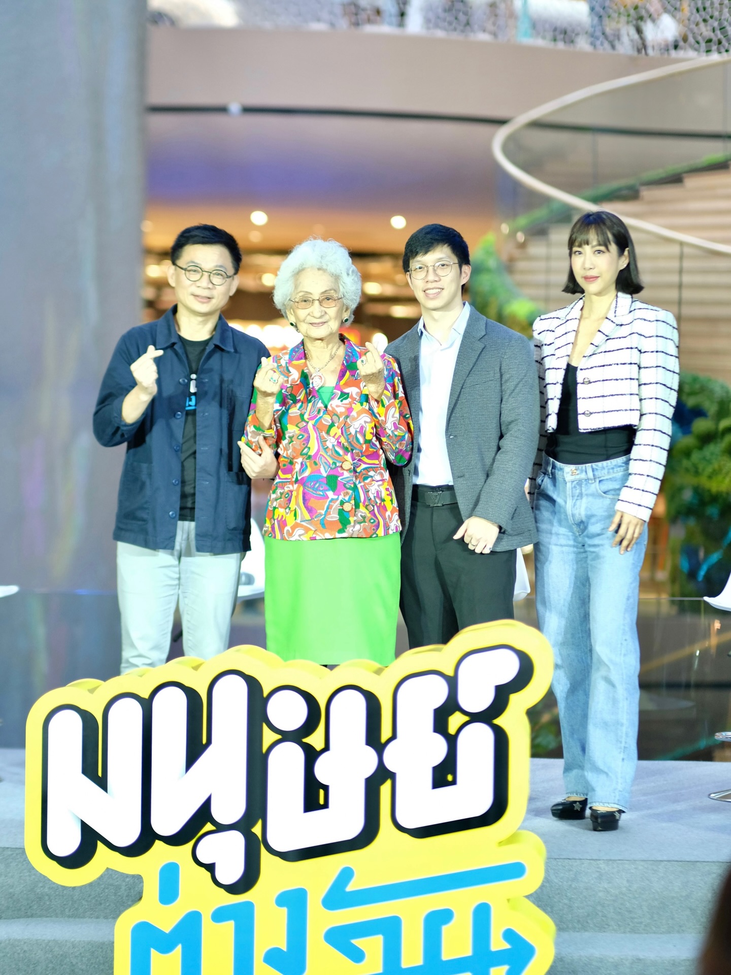จ๋า - ณัฐฐาวีรนุช ทองมี