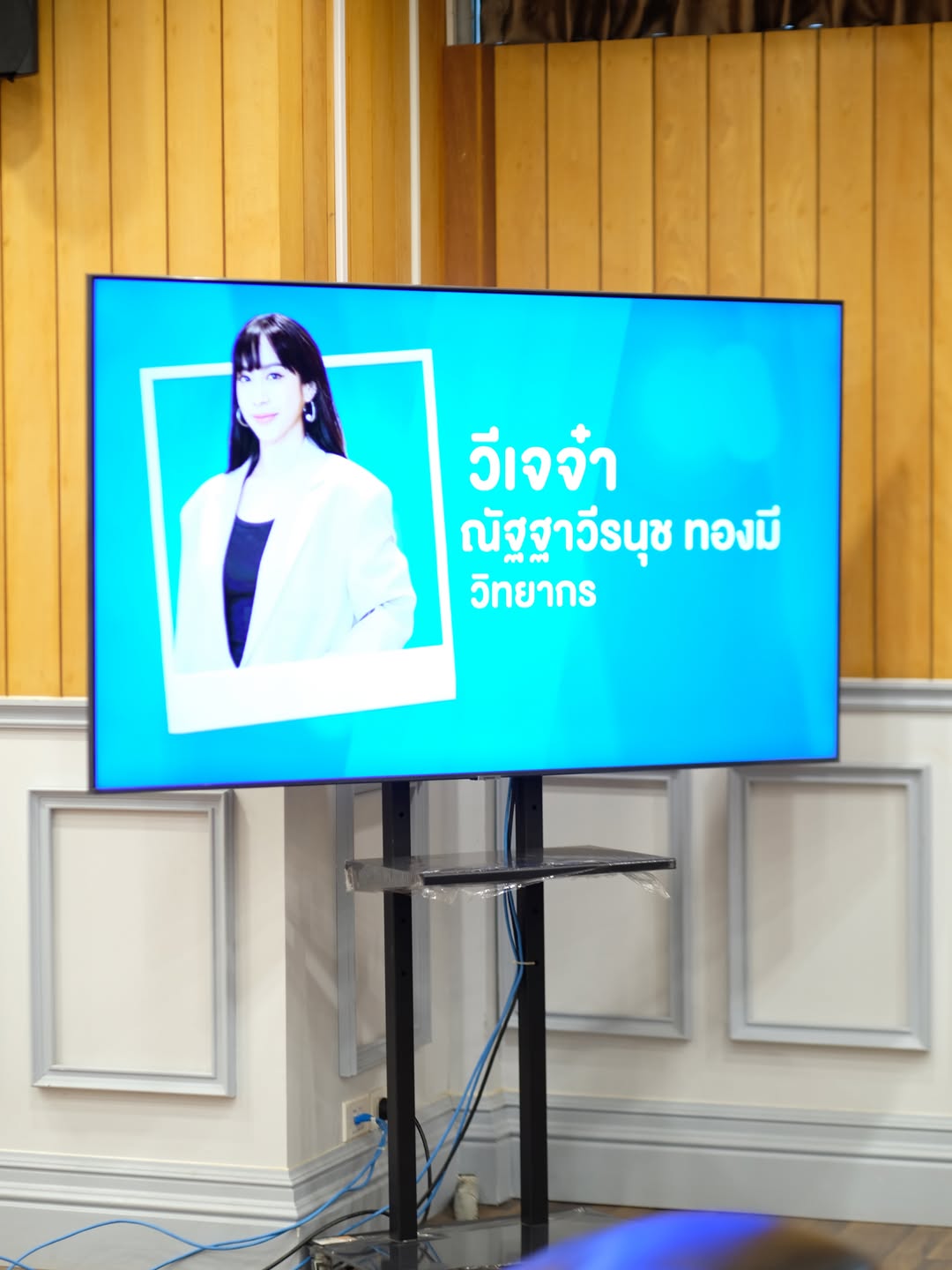 จ๋า - ณัฐฐาวีรนุช ทองมี