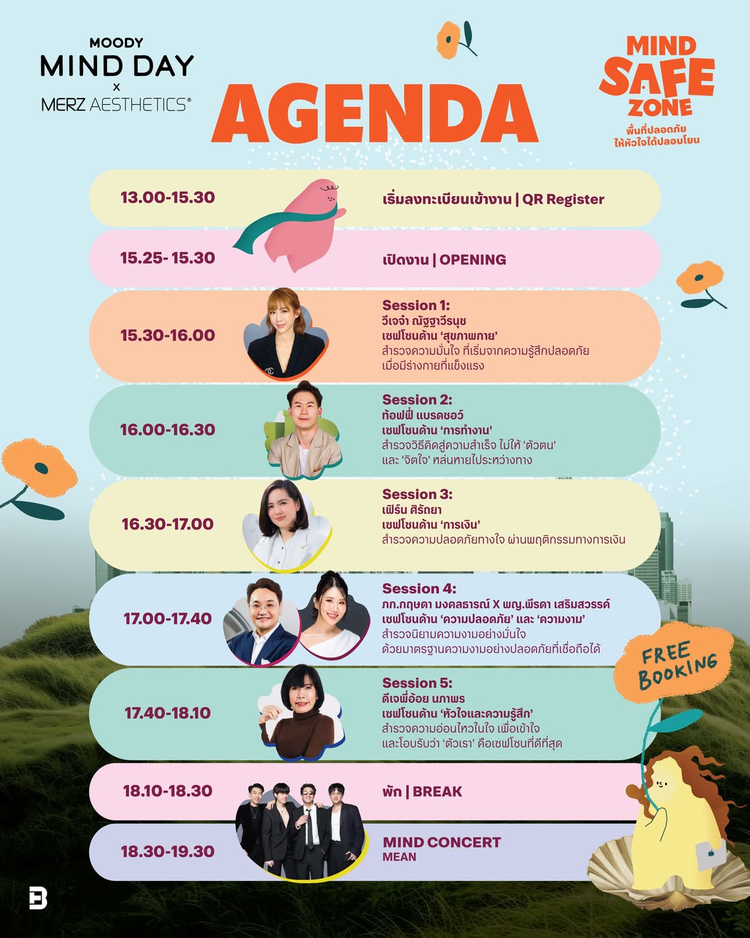 จ๋า - ณัฐฐาวีรนุช ทองมี