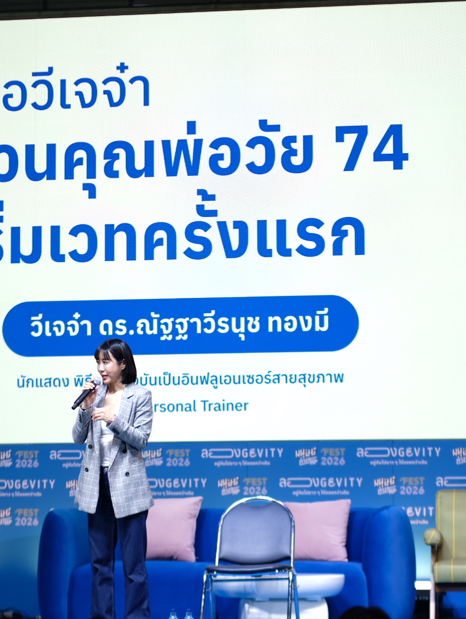 จ๋า - ณัฐฐาวีรนุช ทองมี