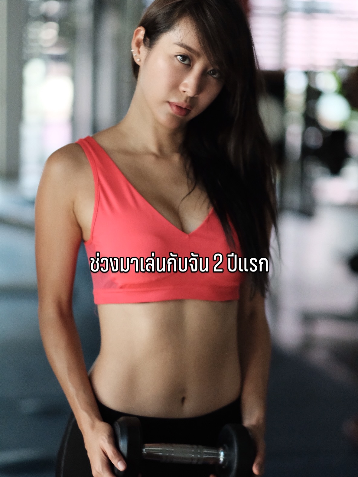 จ๋า - ณัฐฐาวีรนุช ทองมี