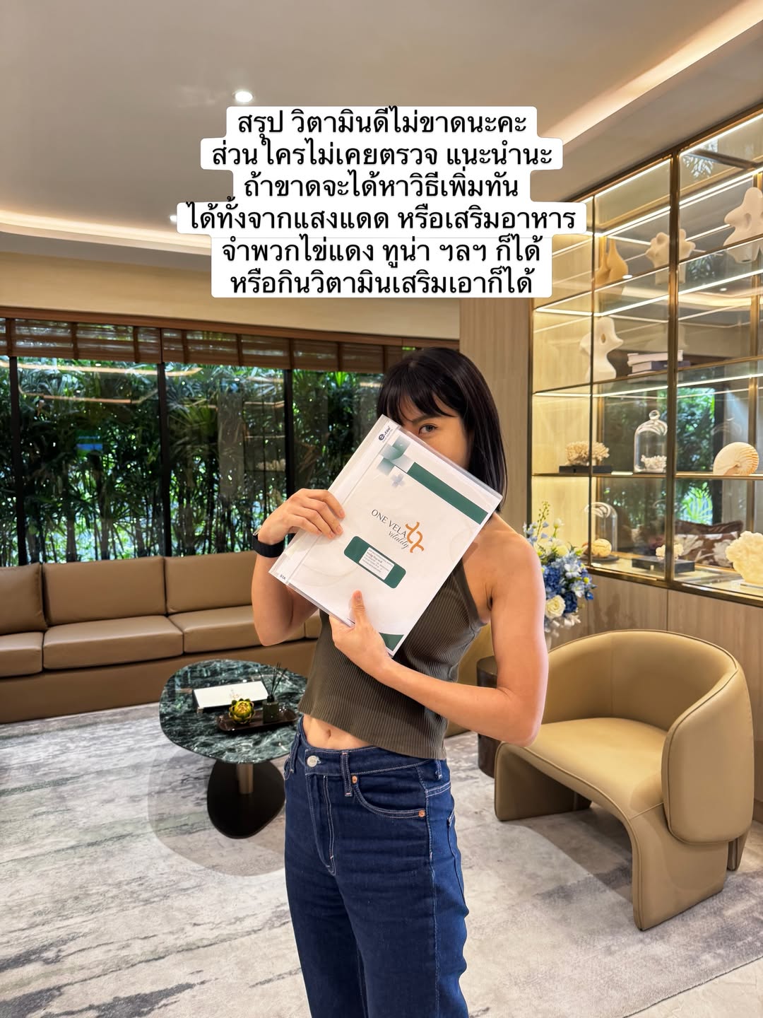 จ๋า - ณัฐฐาวีรนุช ทองมี