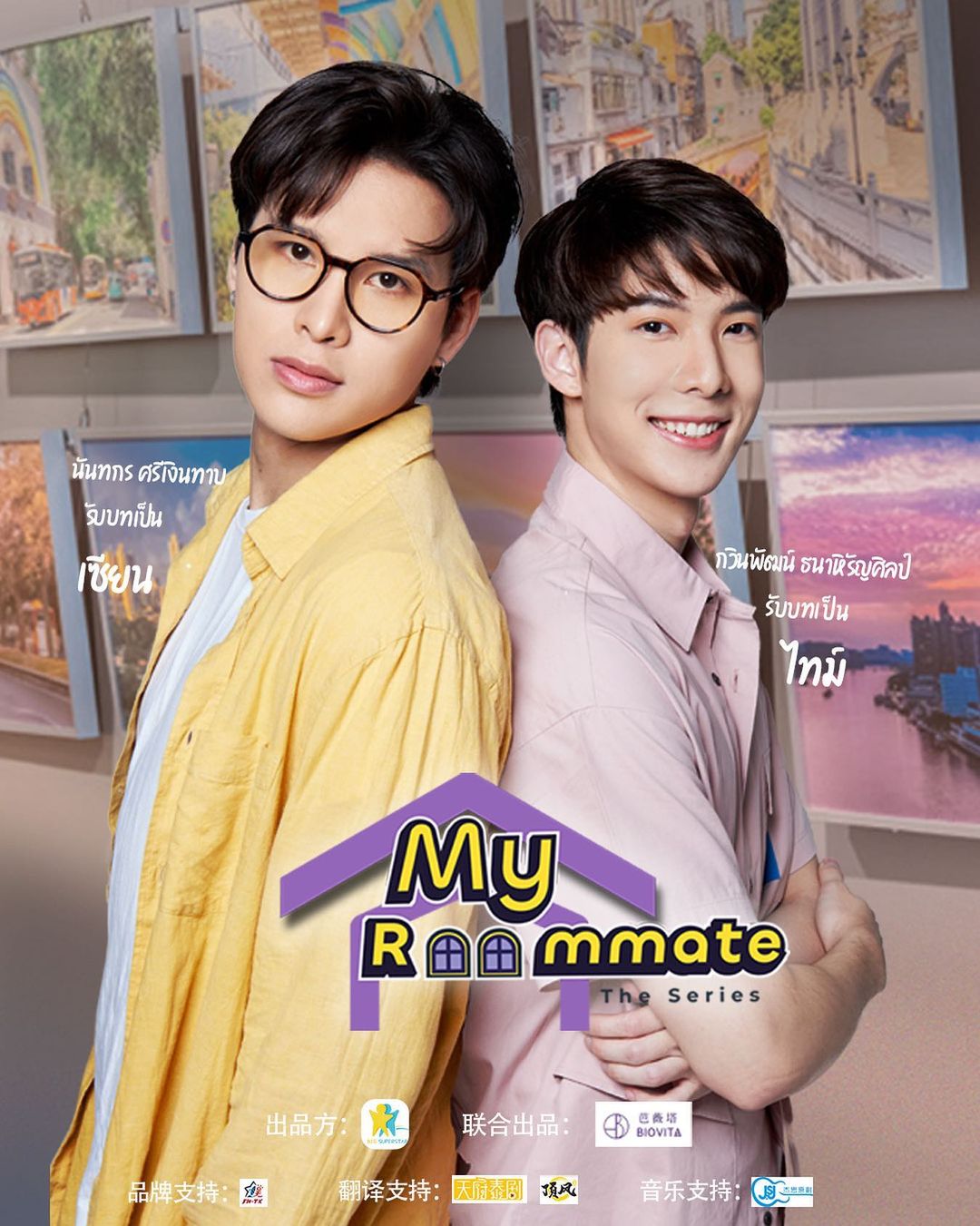 โจ - กวินพัฒน์ ธนาหิรัญศิลป์