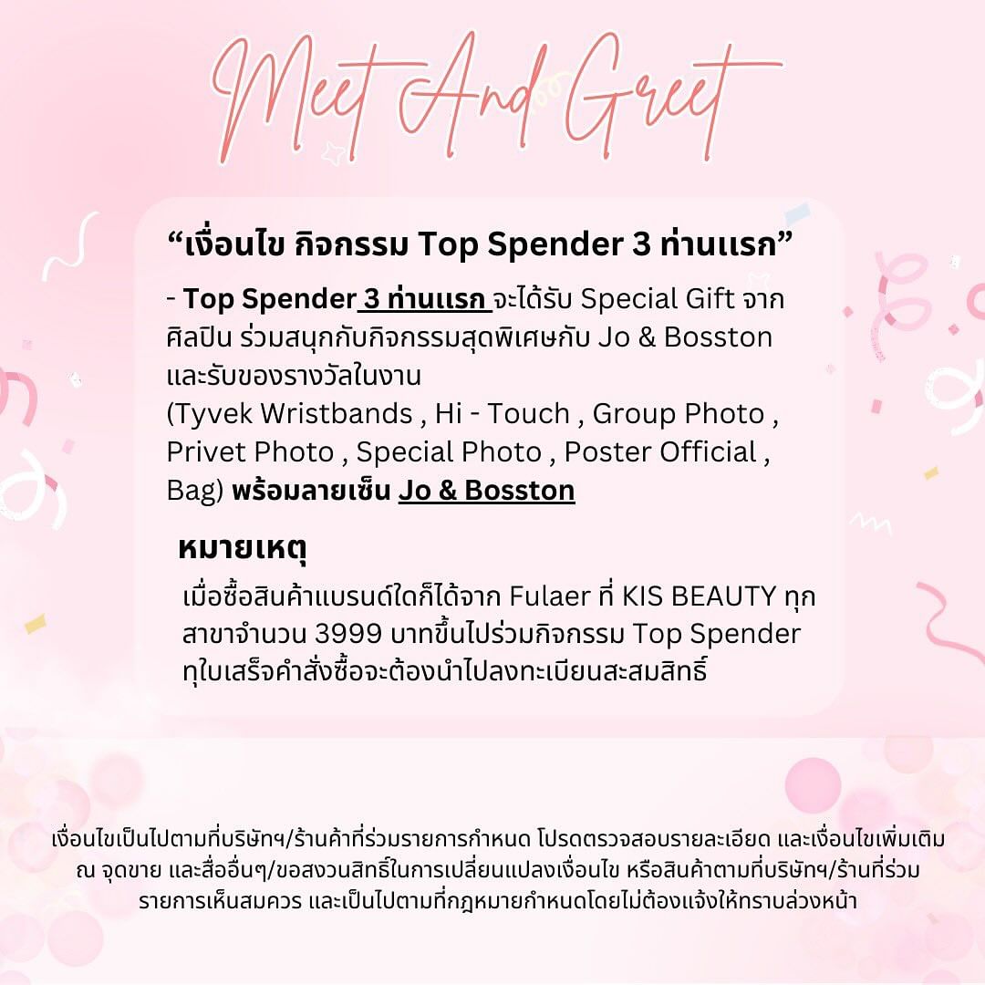 โจ - กวินพัฒน์ ธนาหิรัญศิลป์