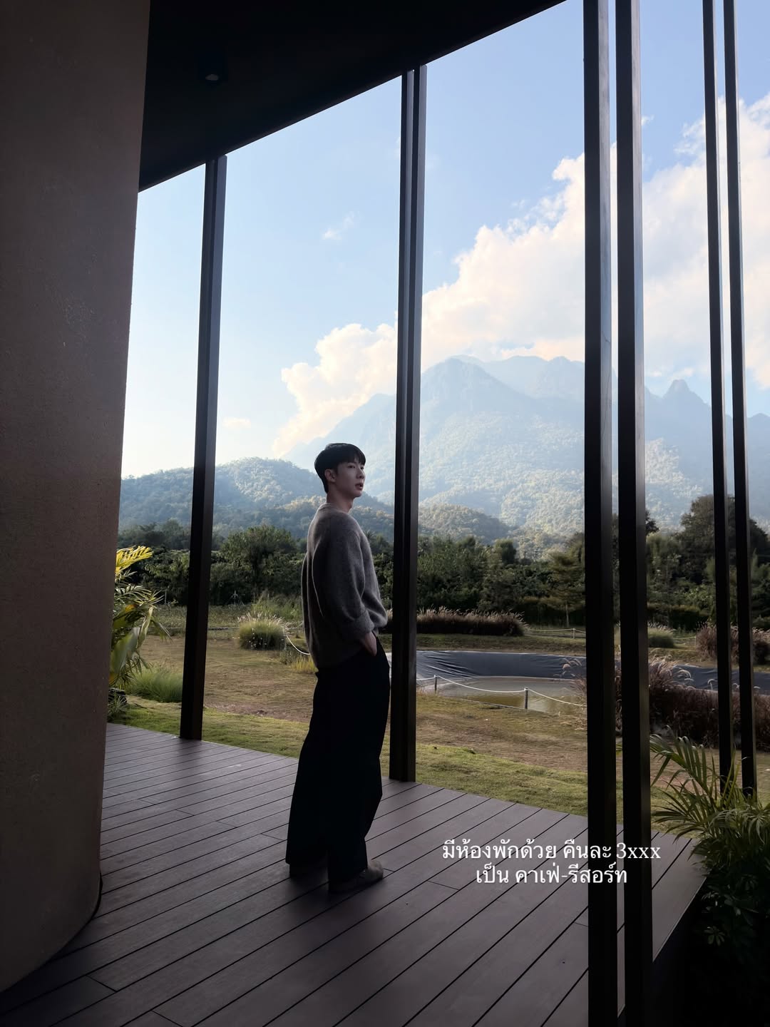 โจ - กวินพัฒน์ ธนาหิรัญศิลป์