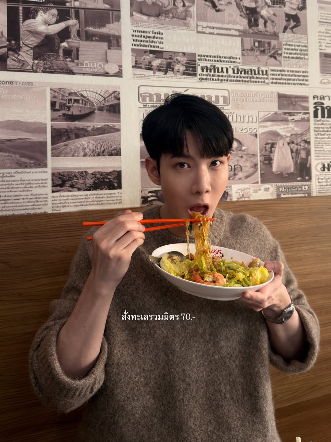 โจ - กวินพัฒน์ ธนาหิรัญศิลป์