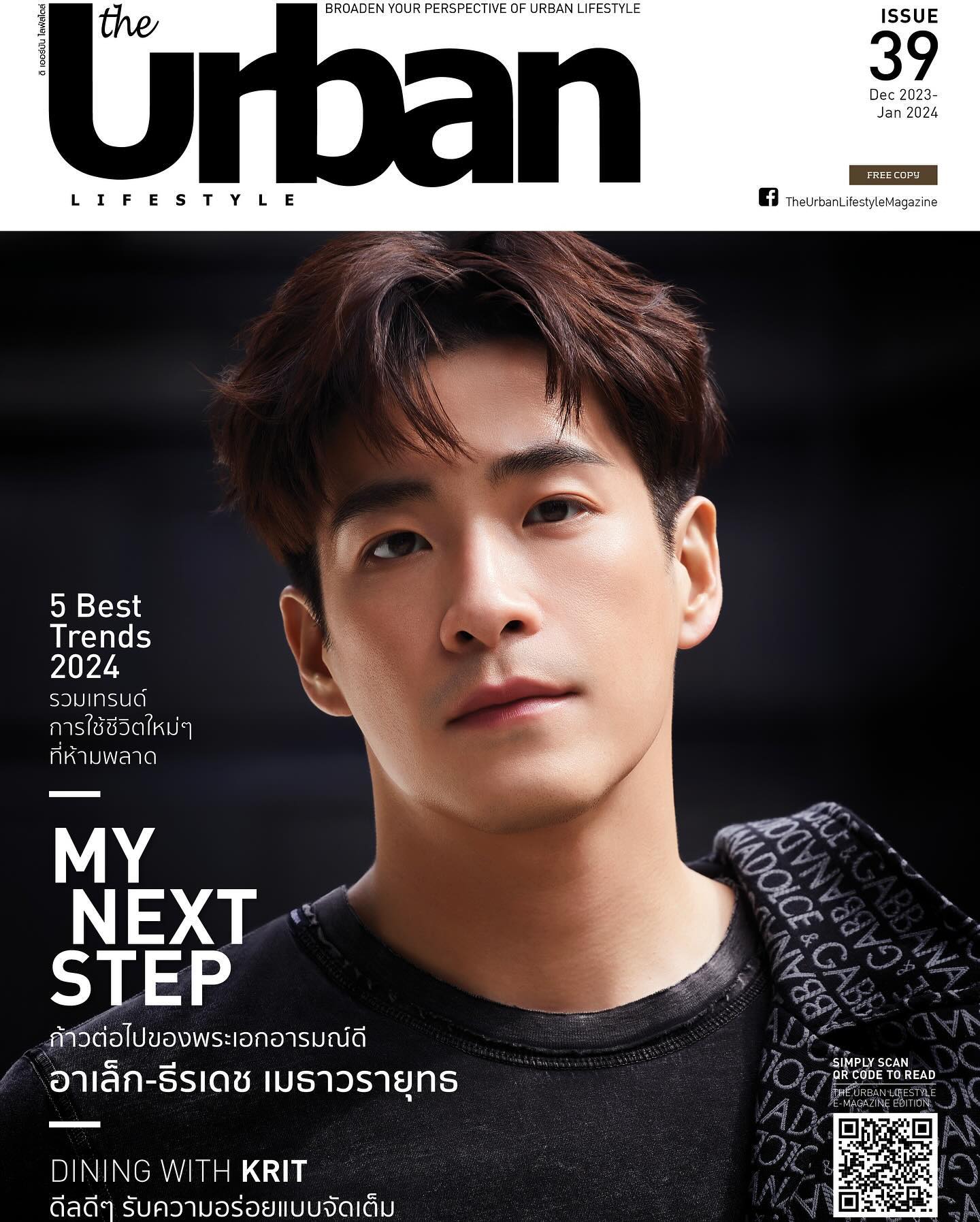 อาเล็ก - ธีรเดช เมธาวรายุทธ