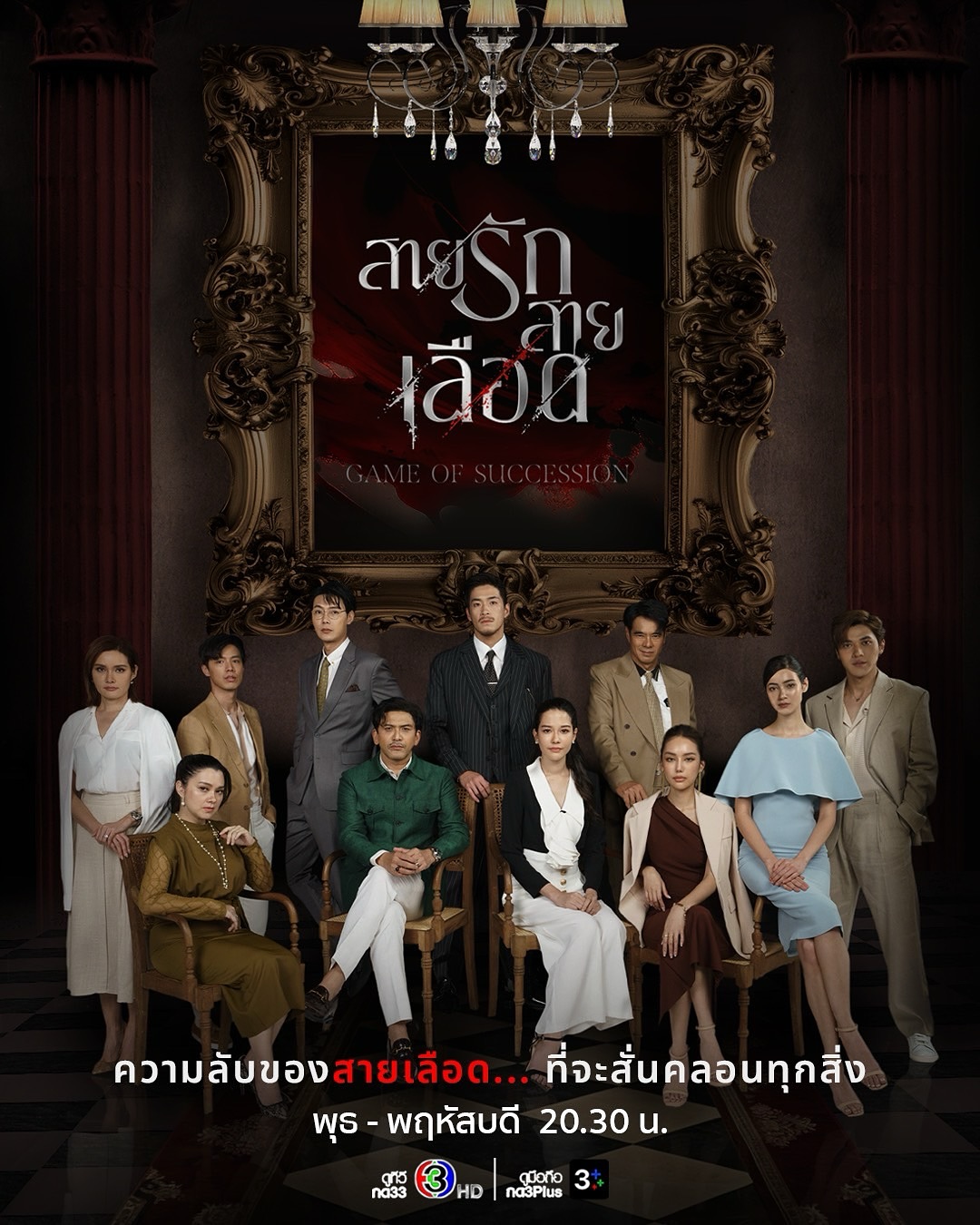 อาเล็ก - ธีรเดช เมธาวรายุทธ