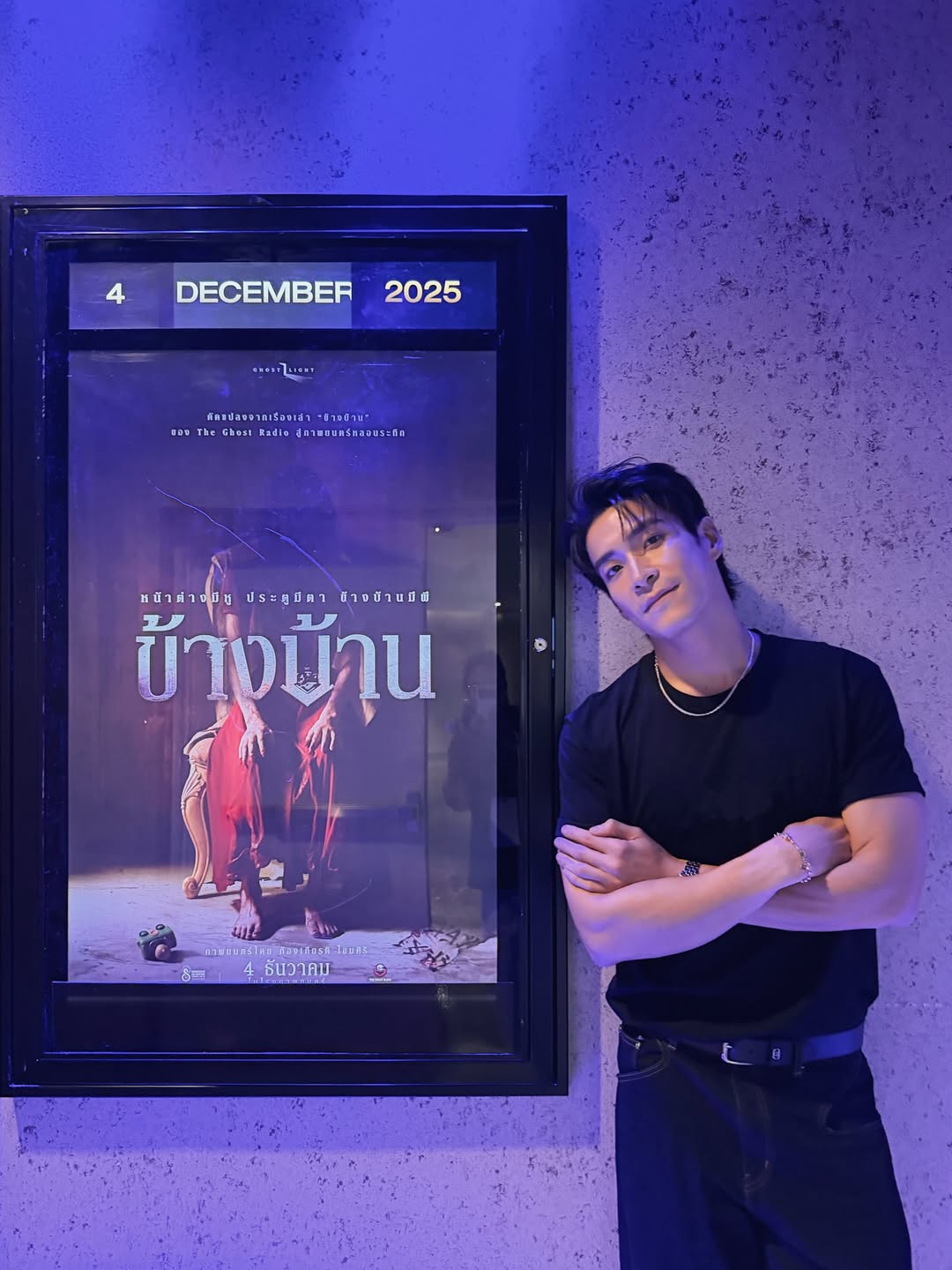 อาเล็ก - ธีรเดช เมธาวรายุทธ