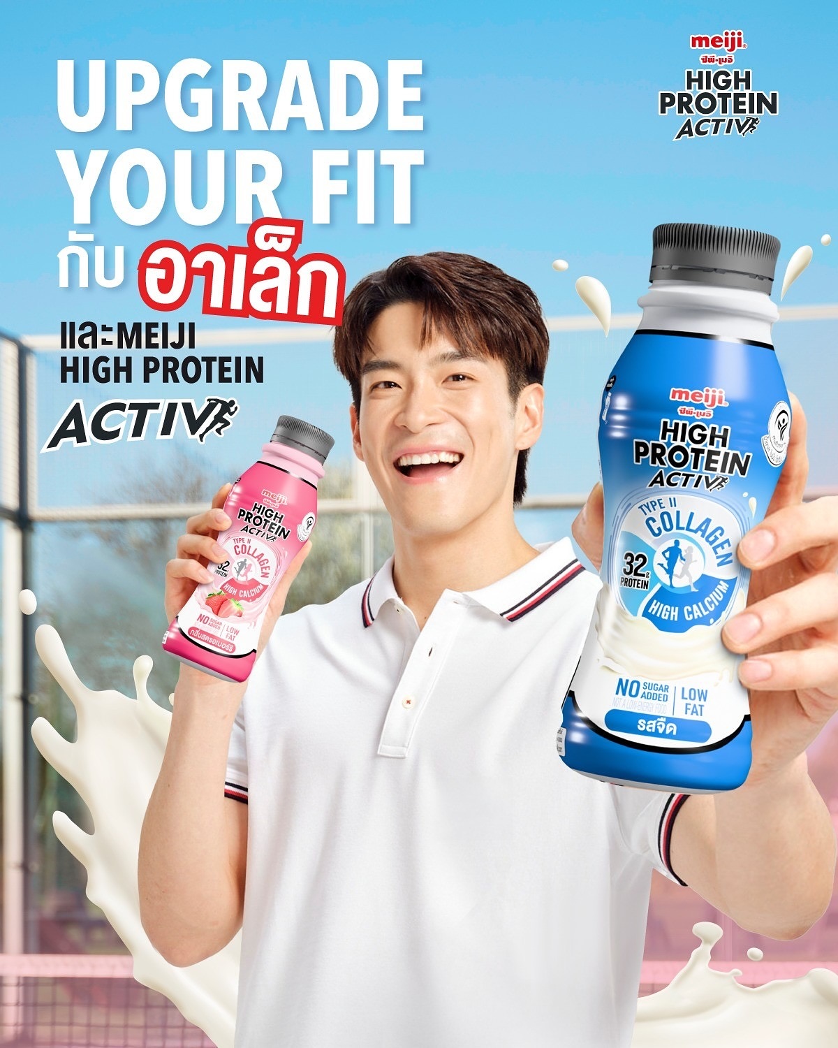 อาเล็ก - ธีรเดช เมธาวรายุทธ