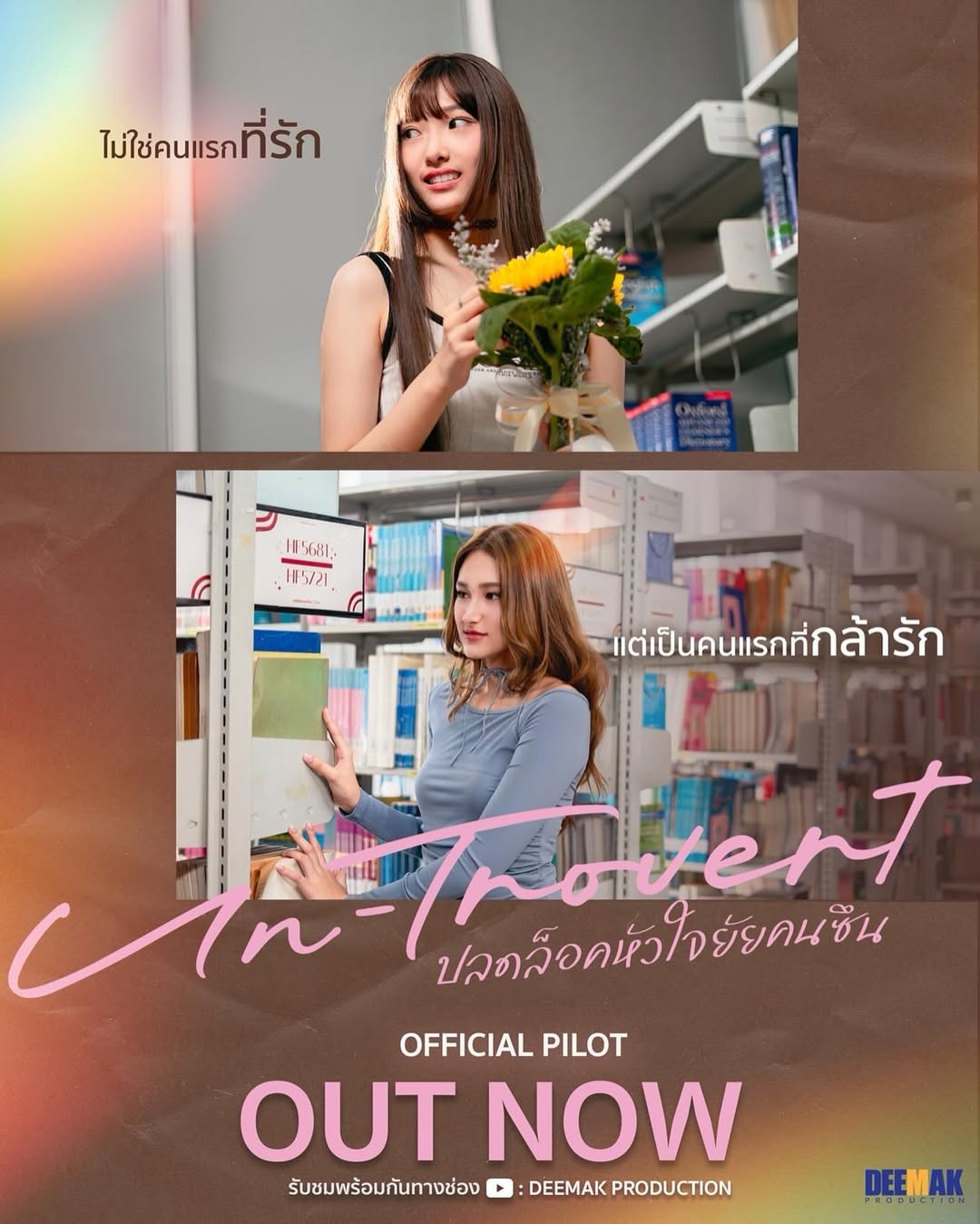 น้ำฝน กุลณัฐ
