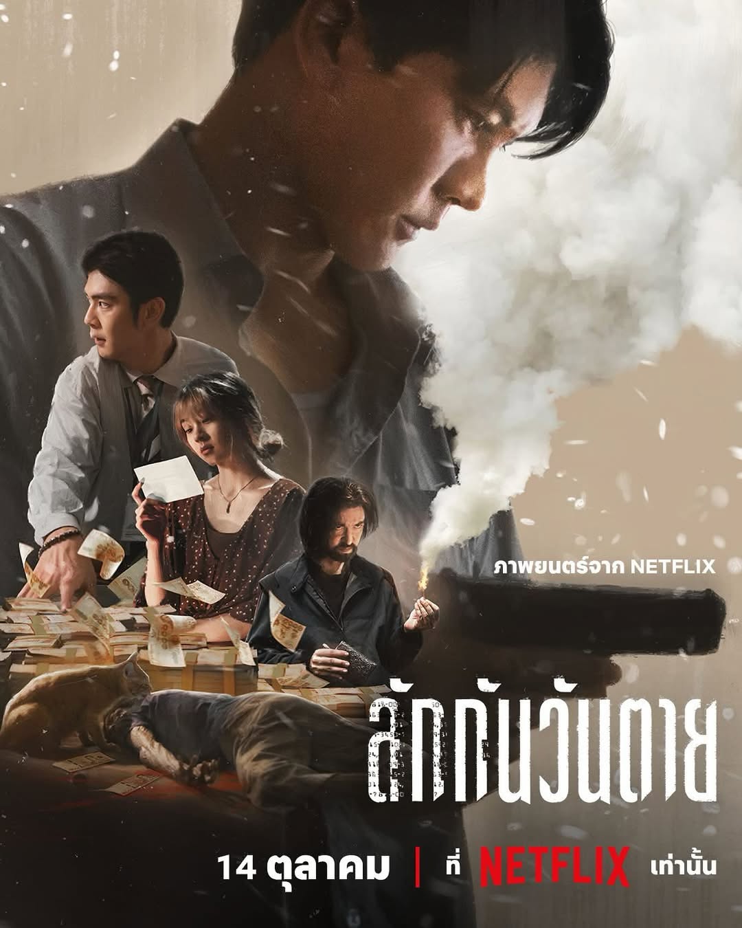 น้ำฝน กุลณัฐ