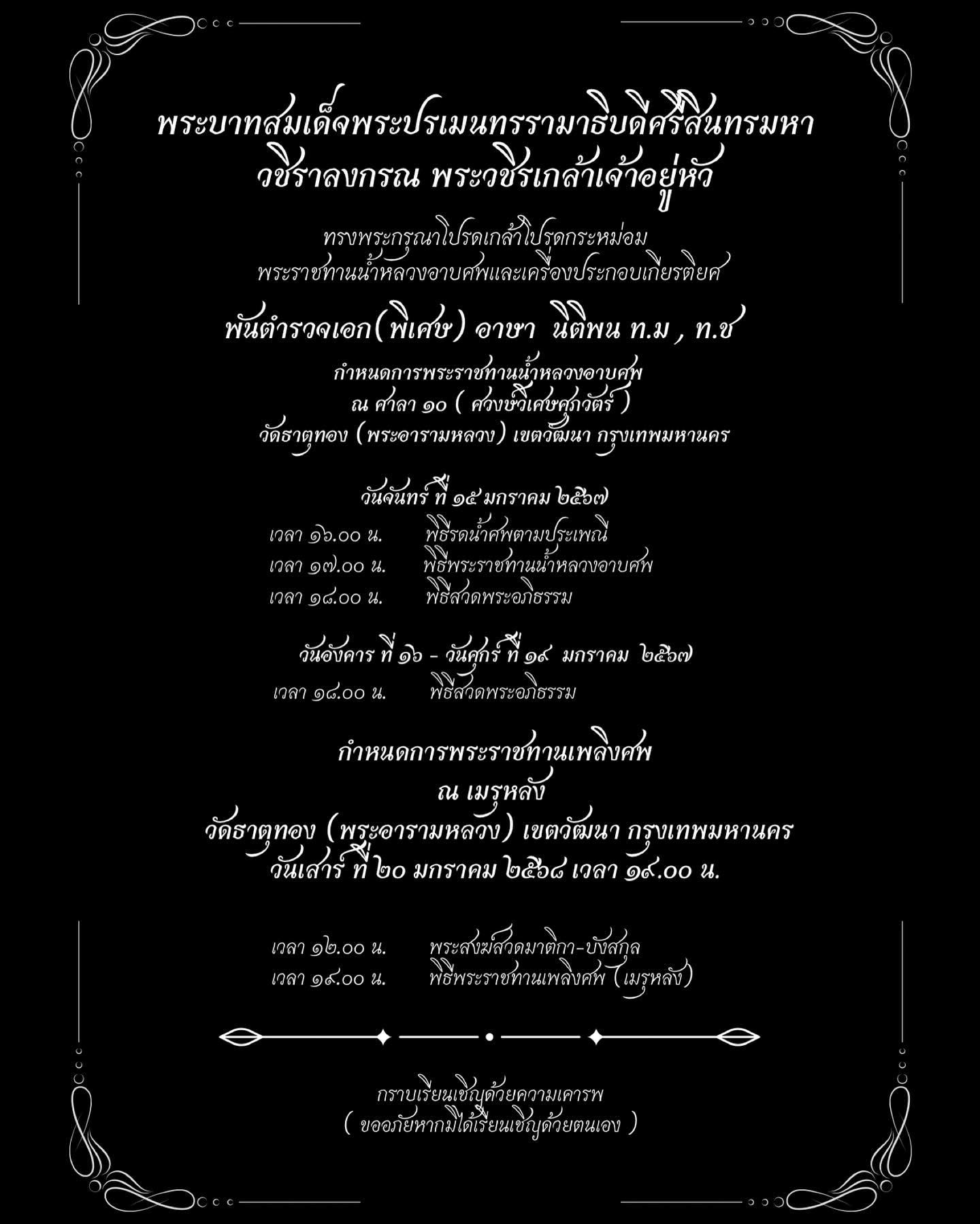 อุ๋ม - อาภาศิริ จันทรัศมี