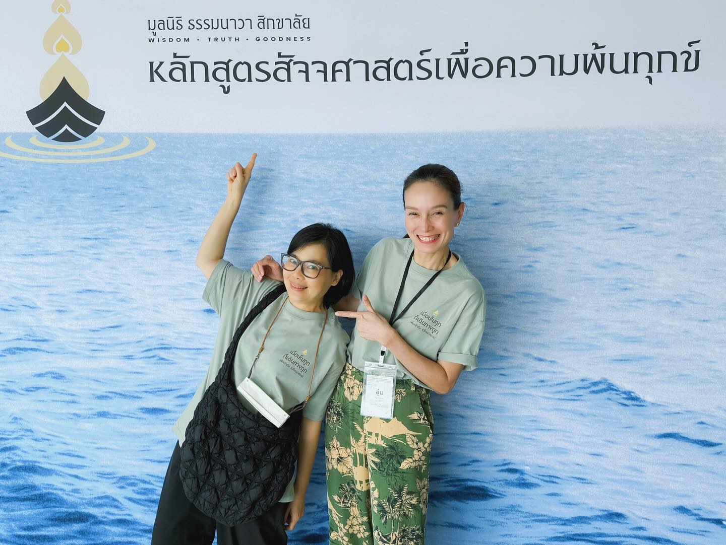 อุ๋ม - อาภาศิริ จันทรัศมี