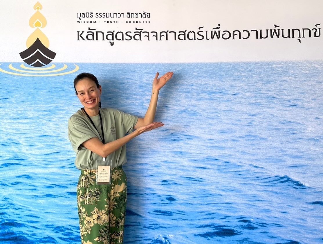 อุ๋ม - อาภาศิริ จันทรัศมี